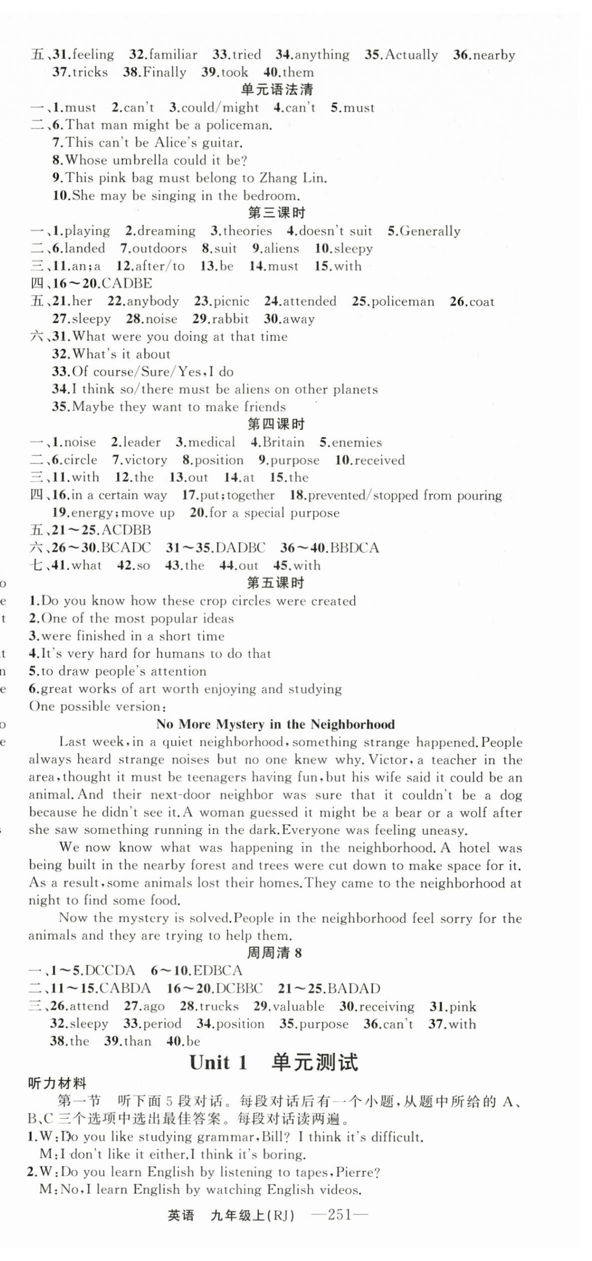 2025年四清导航九年级英语上册人教版河南专版 第9页