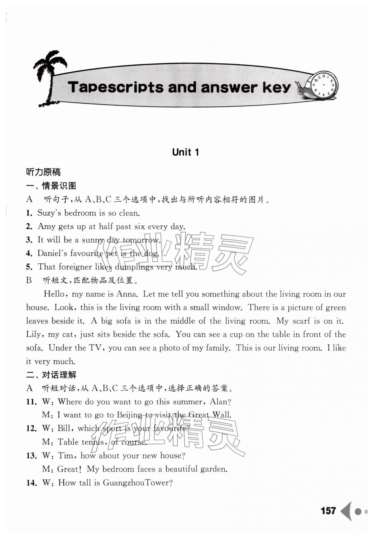 2026年任务型听读训练七年级英语下册译林版&nbsp;第1页
