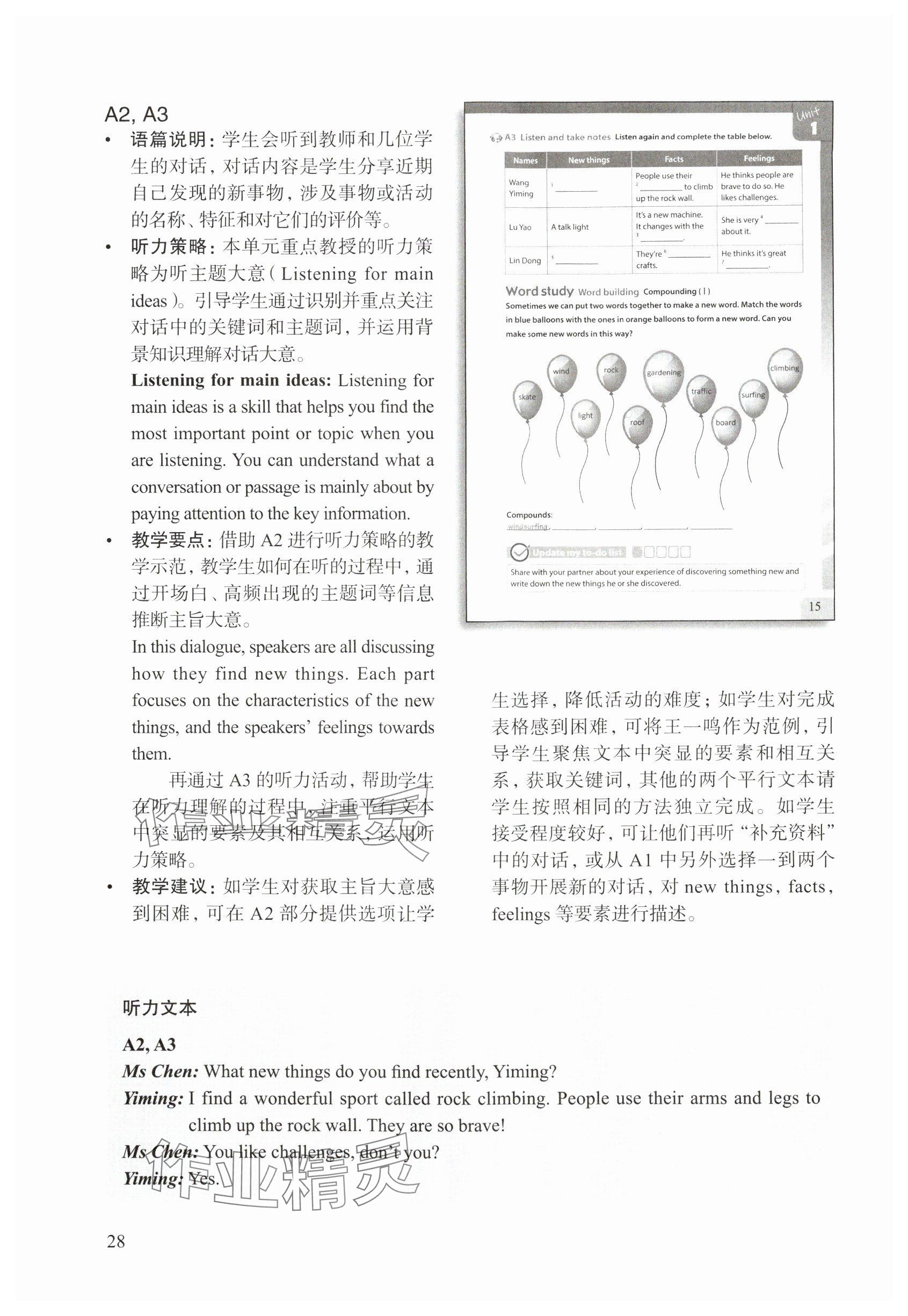 2024年教材課本七年級(jí)英語上冊滬教版五四制 參考答案第24頁