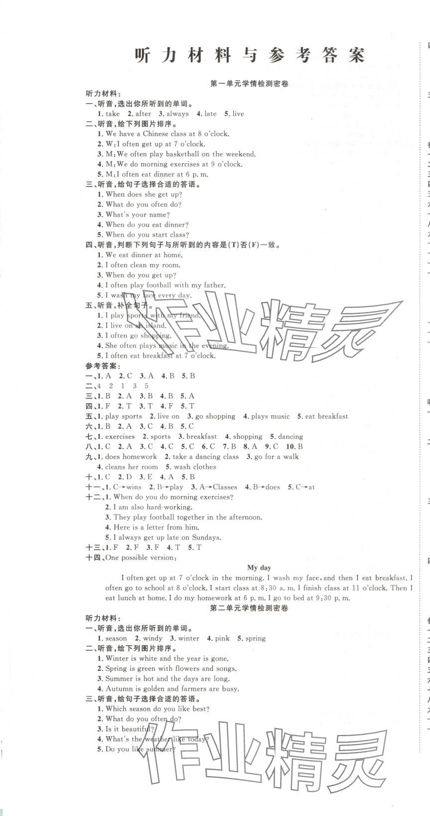 2025年學海金考卷五年級英語下冊人教版 第1頁
