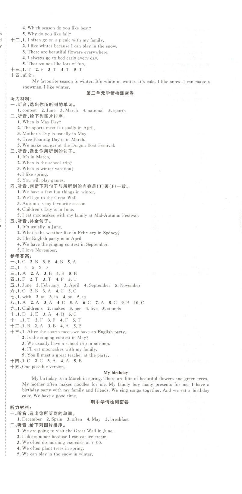 2025年學(xué)海金考卷五年級英語下冊人教版 第3頁