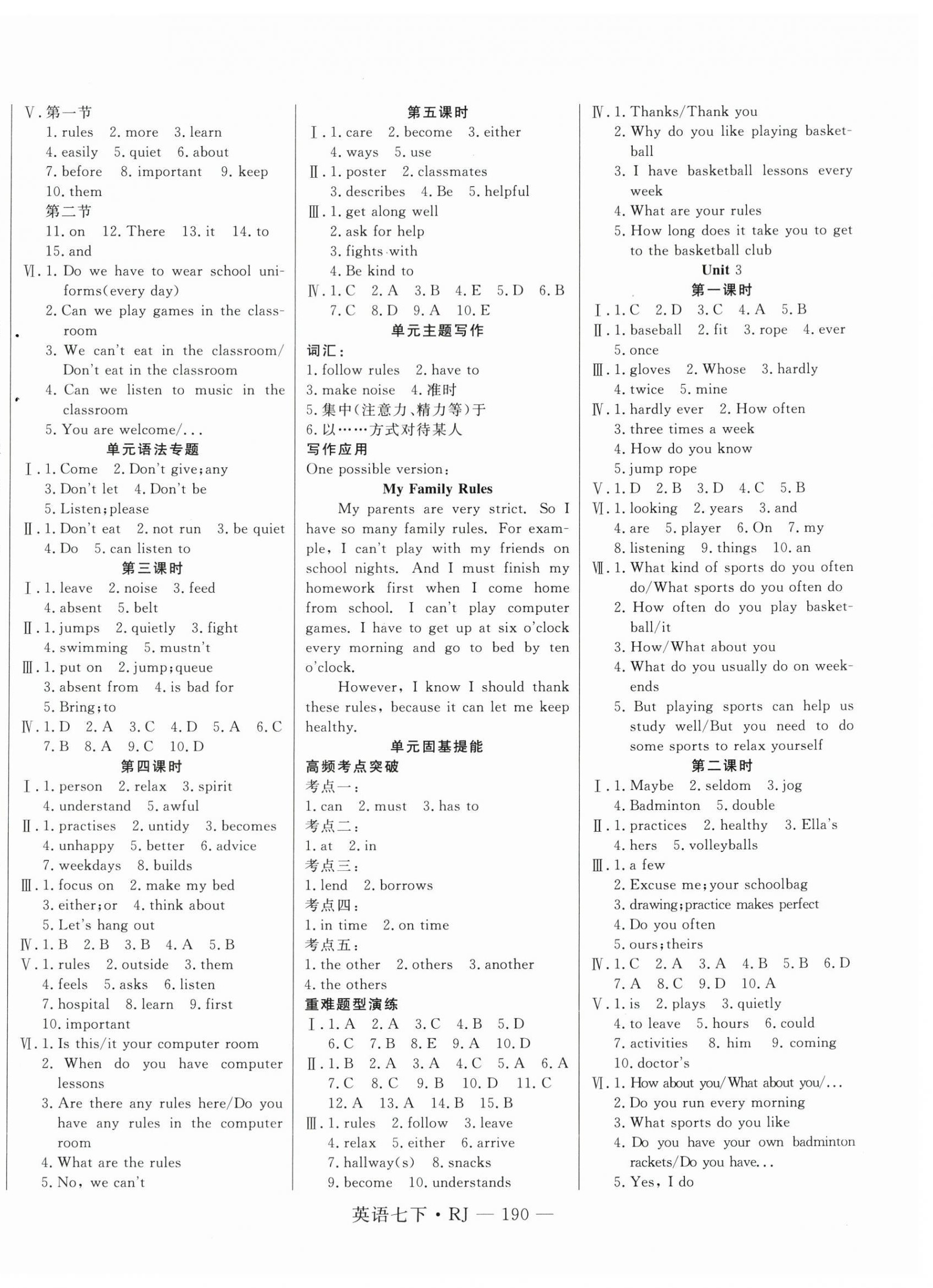 2025年新起点作业本七年级英语下册人教版 第2页