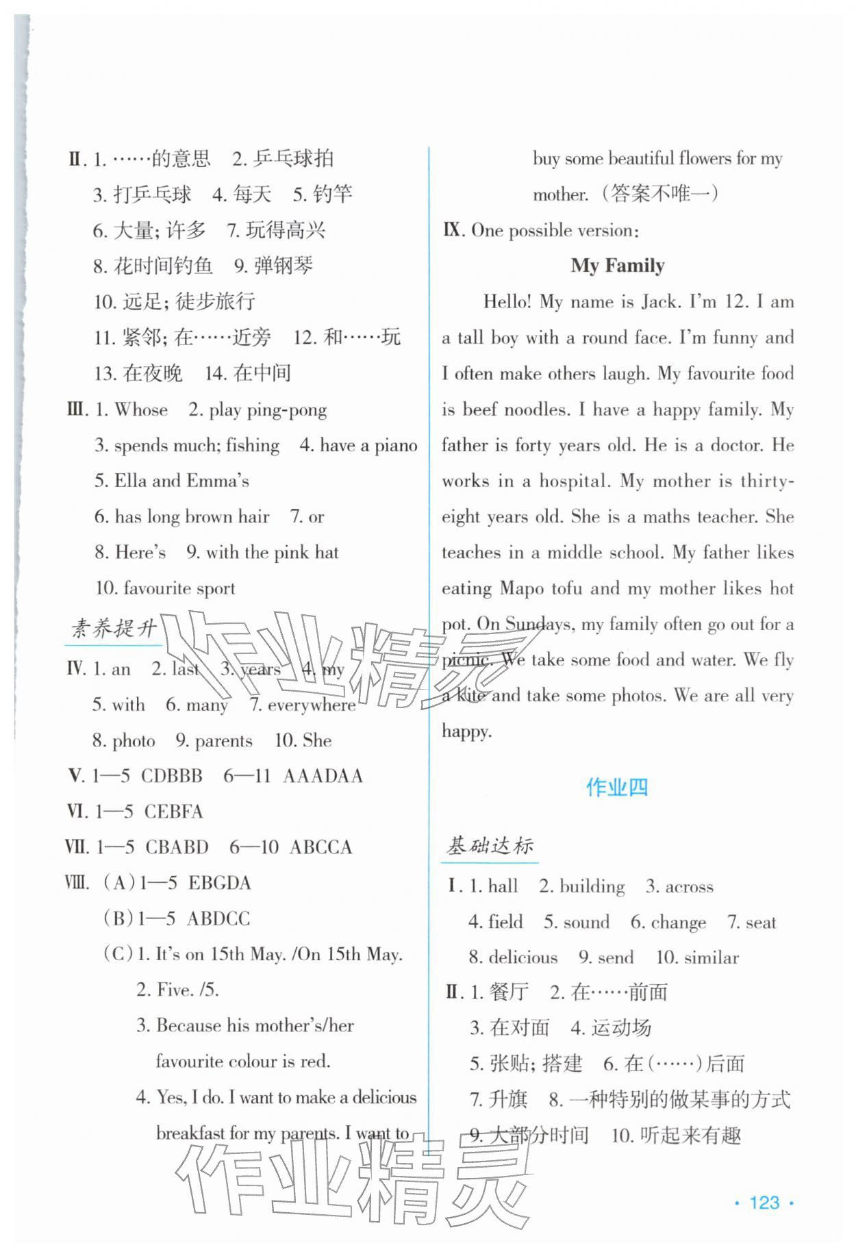 2026年假日英语寒假吉林出版集团股份有限公司七年级人教版&nbsp;第3页