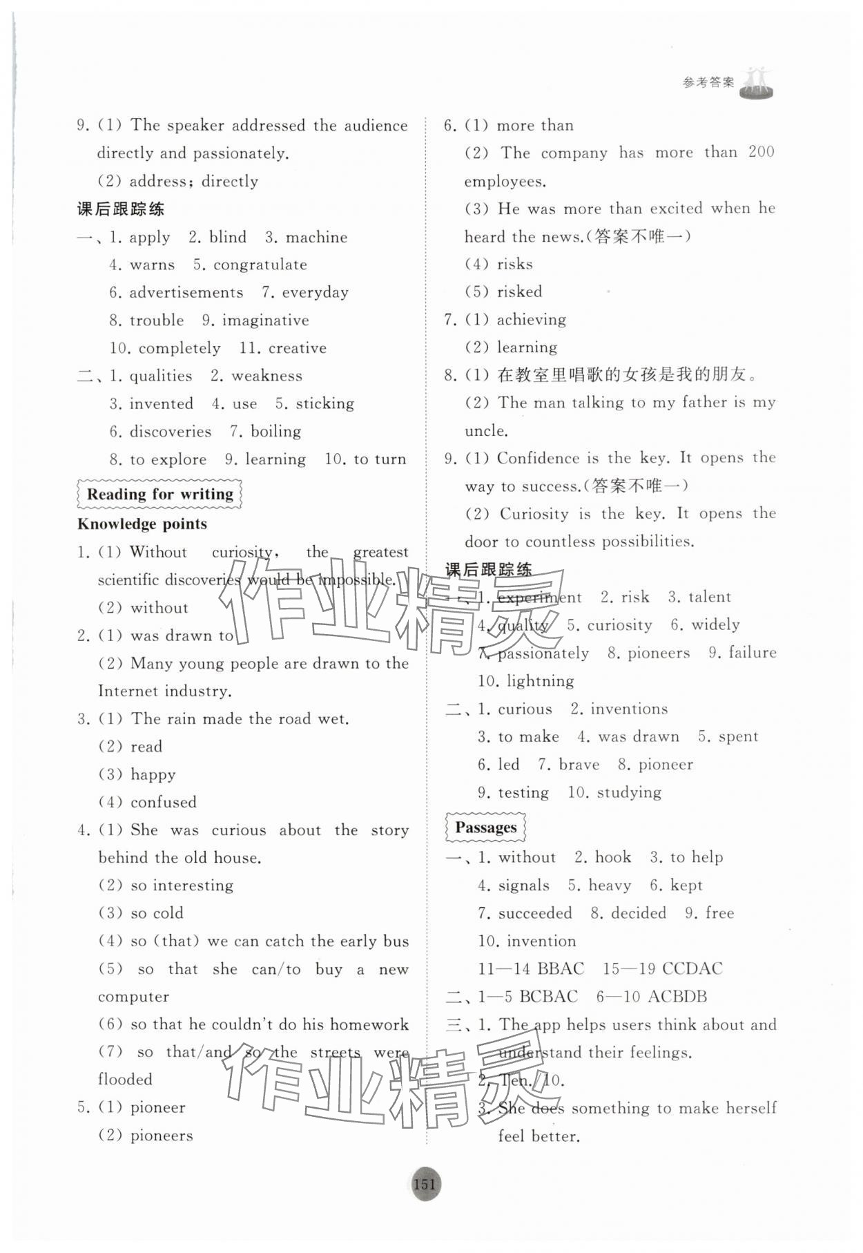 2025年同步练习册山东友谊出版社八年级英语上册外研版 第7页