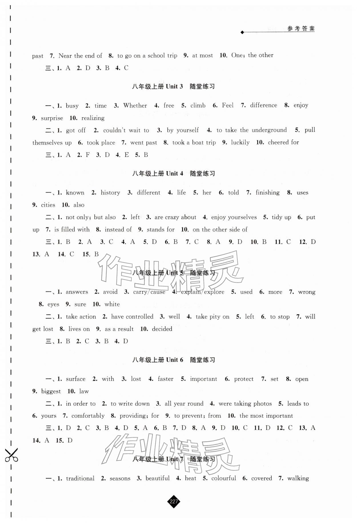 2026年中考復(fù)習(xí)指南江蘇人民出版社英語(yǔ)&nbsp;第3頁(yè)