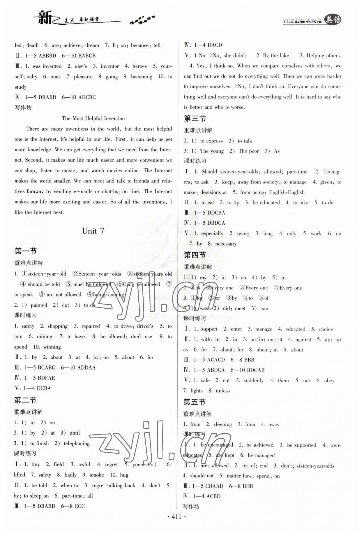 2023年新支點(diǎn)卓越課堂九年級(jí)英語(yǔ)全一冊(cè)人教版 第7頁(yè)