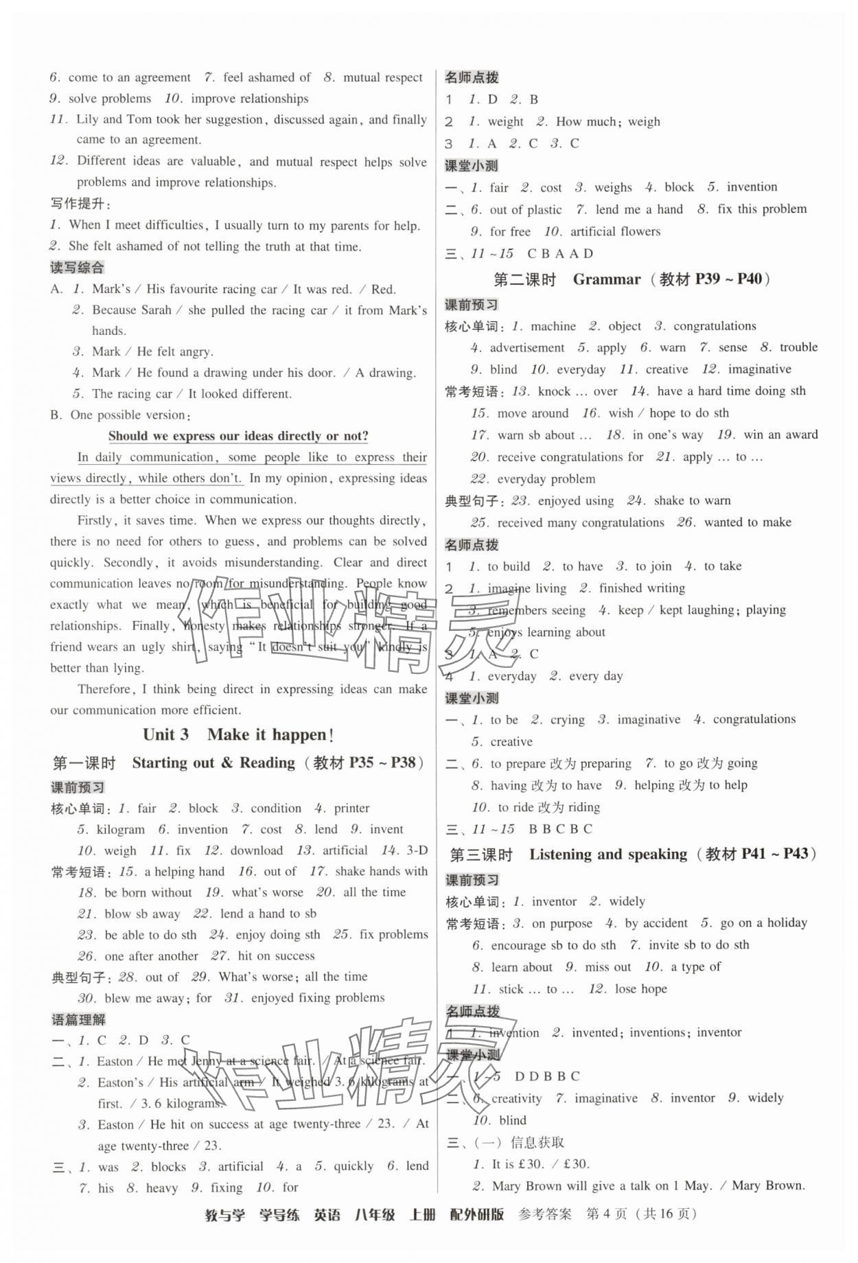 2025年教与学学导练八年级英语上册外研版&nbsp;参考答案第4页