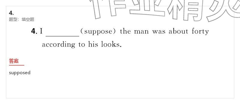 2026年優(yōu)質(zhì)課堂導(dǎo)學(xué)案九年級英語下冊人教版&nbsp;參考答案第28頁