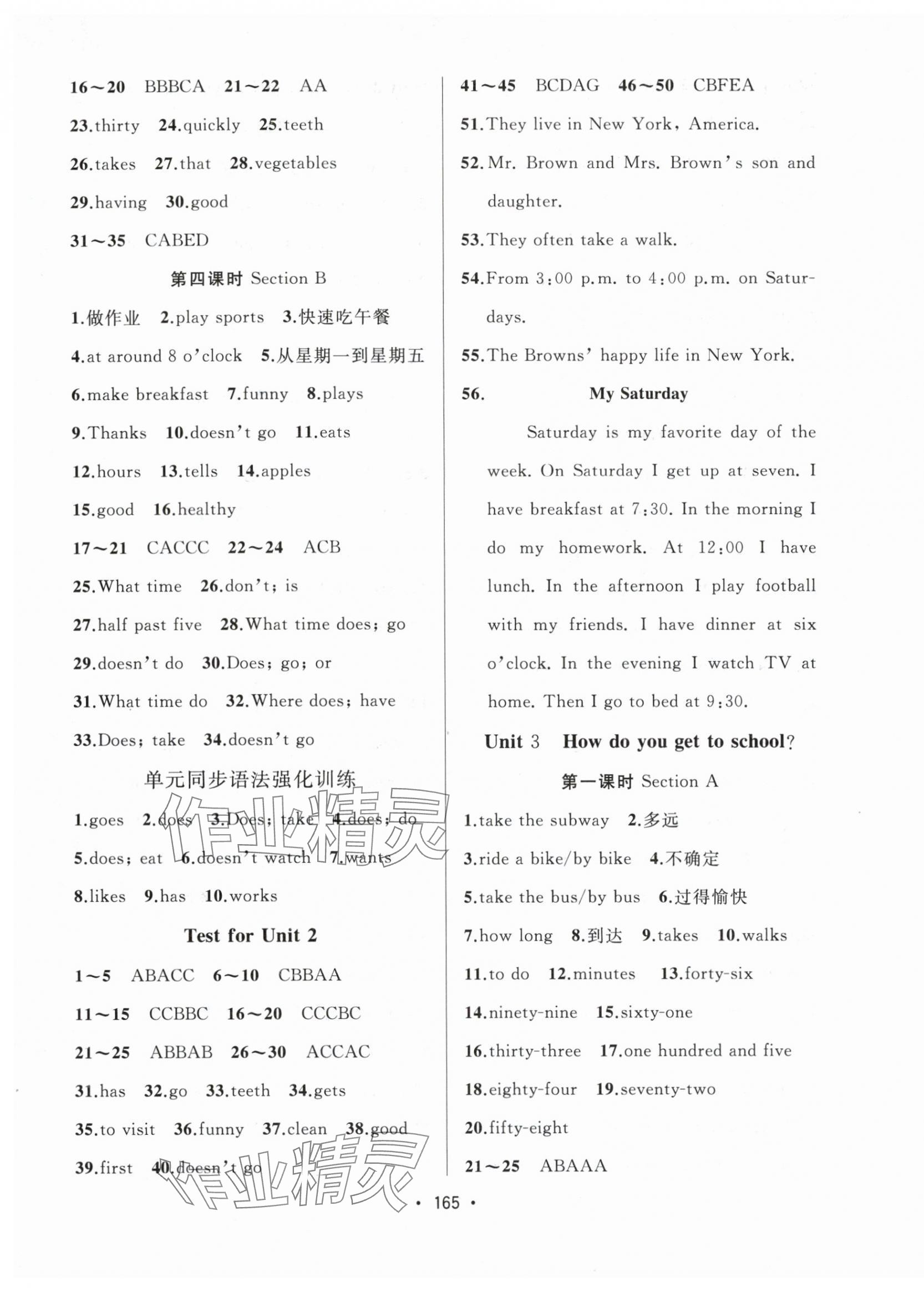 2024年中考連線七年級(jí)英語下冊(cè)人教版 第3頁