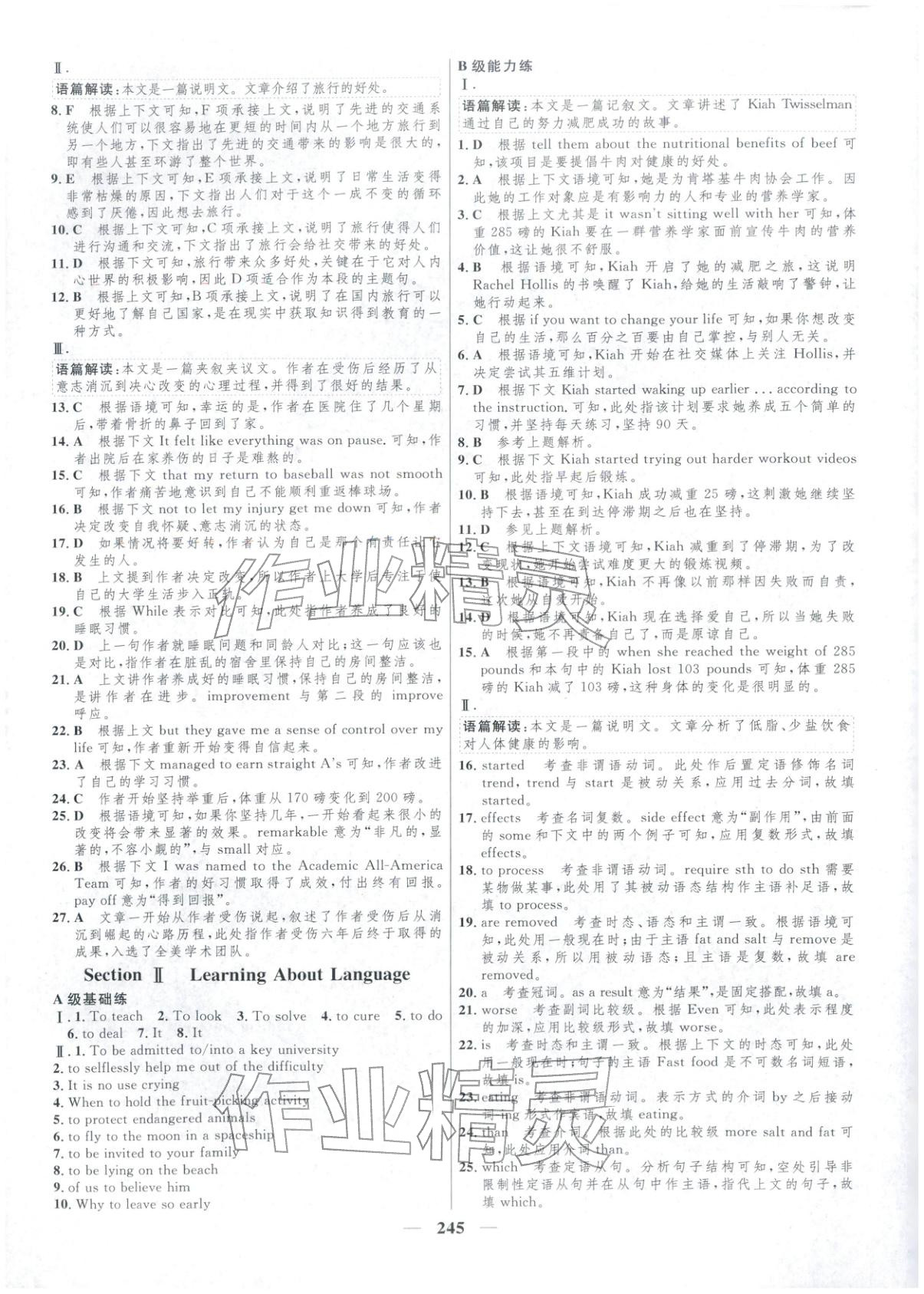 2025年三维设计高中英语选择性必修第三册&nbsp;第13页