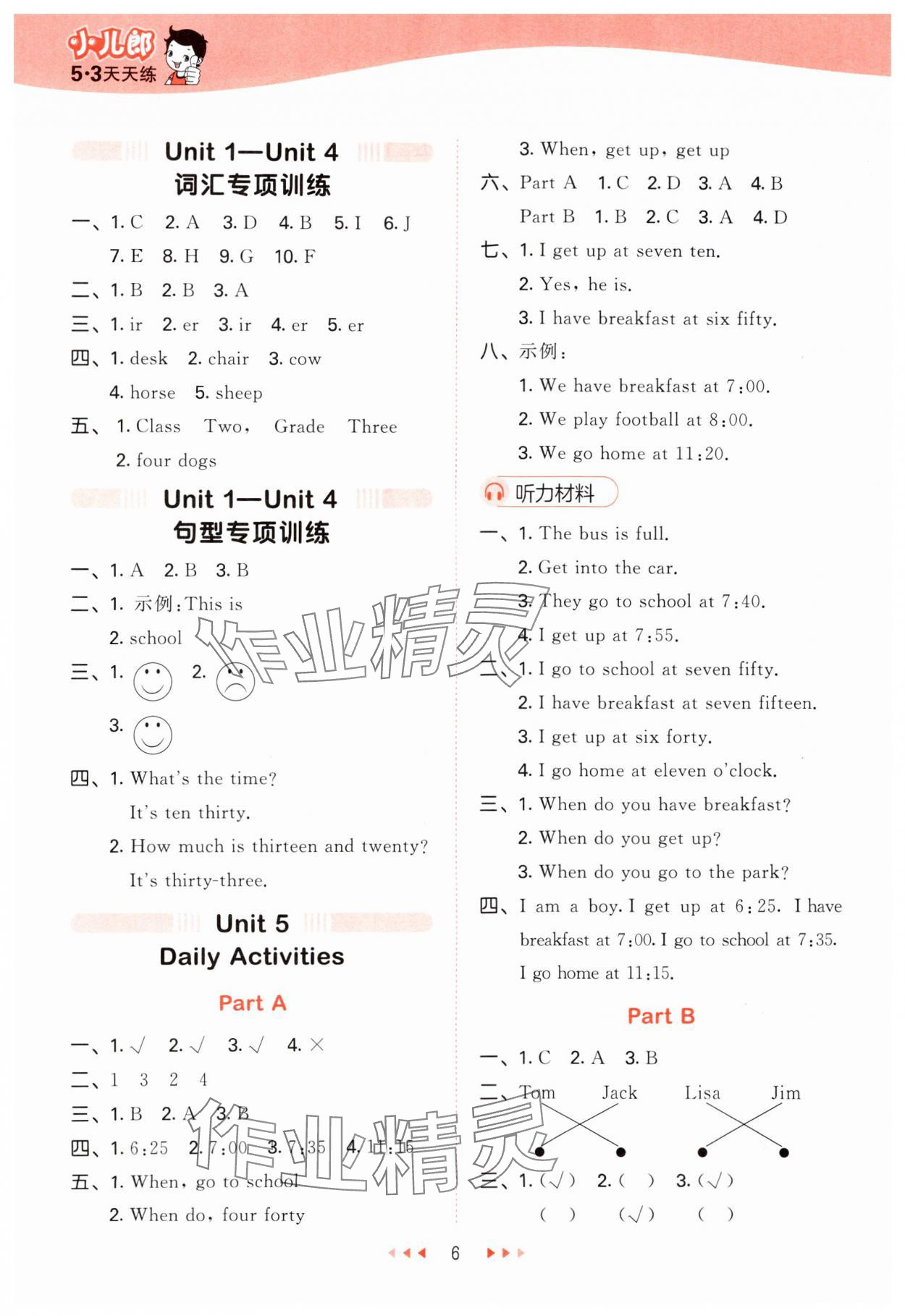 2024年53天天练小学英语四年级上册闽教版 参考答案第6页