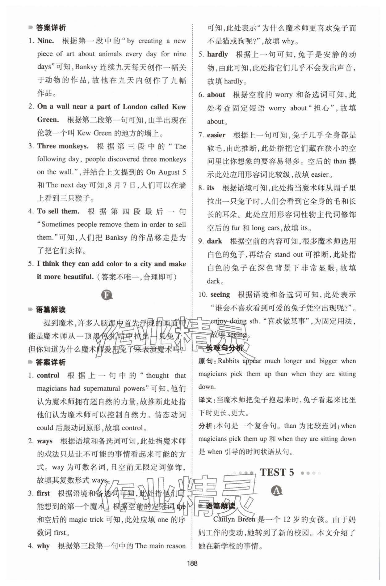 2025年一本英语完形填空与阅读理解150篇八年级 参考答案第12页
