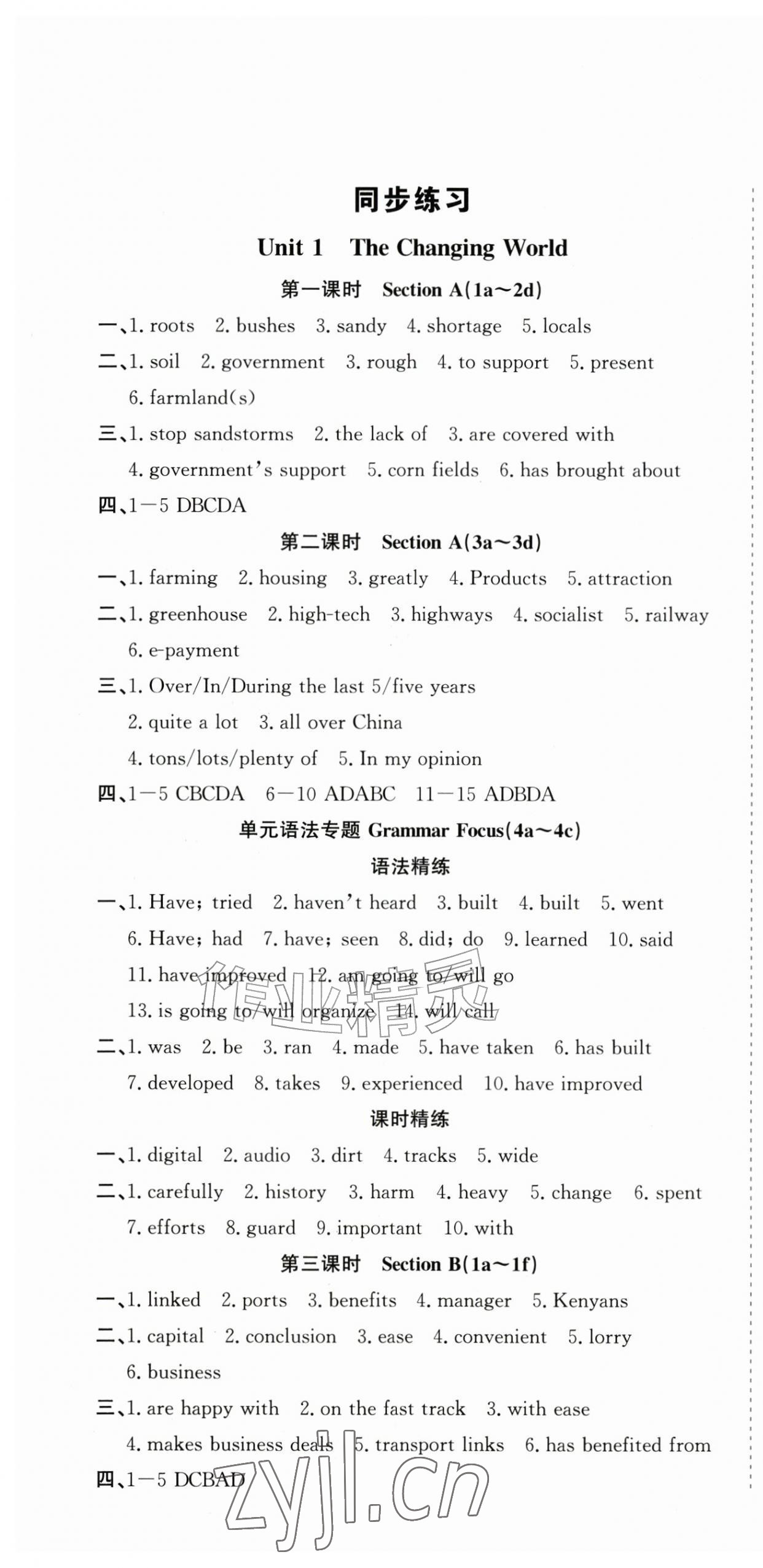 2026年思维新观察九年级英语人教版&nbsp;第1页