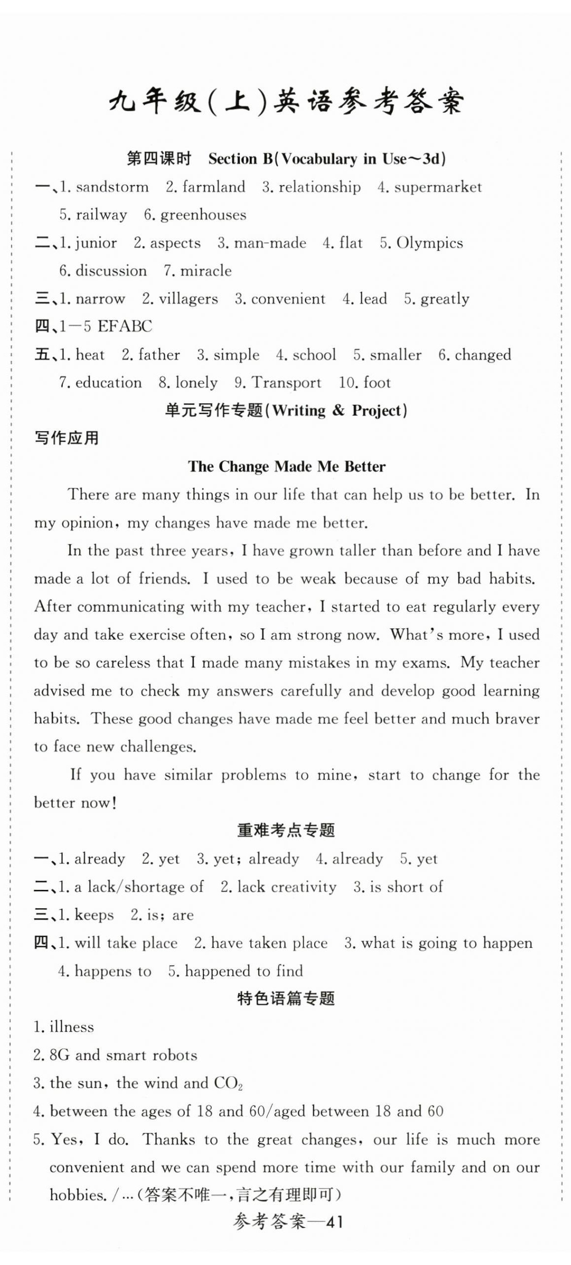 2026年思维新观察九年级英语人教版&nbsp;第2页