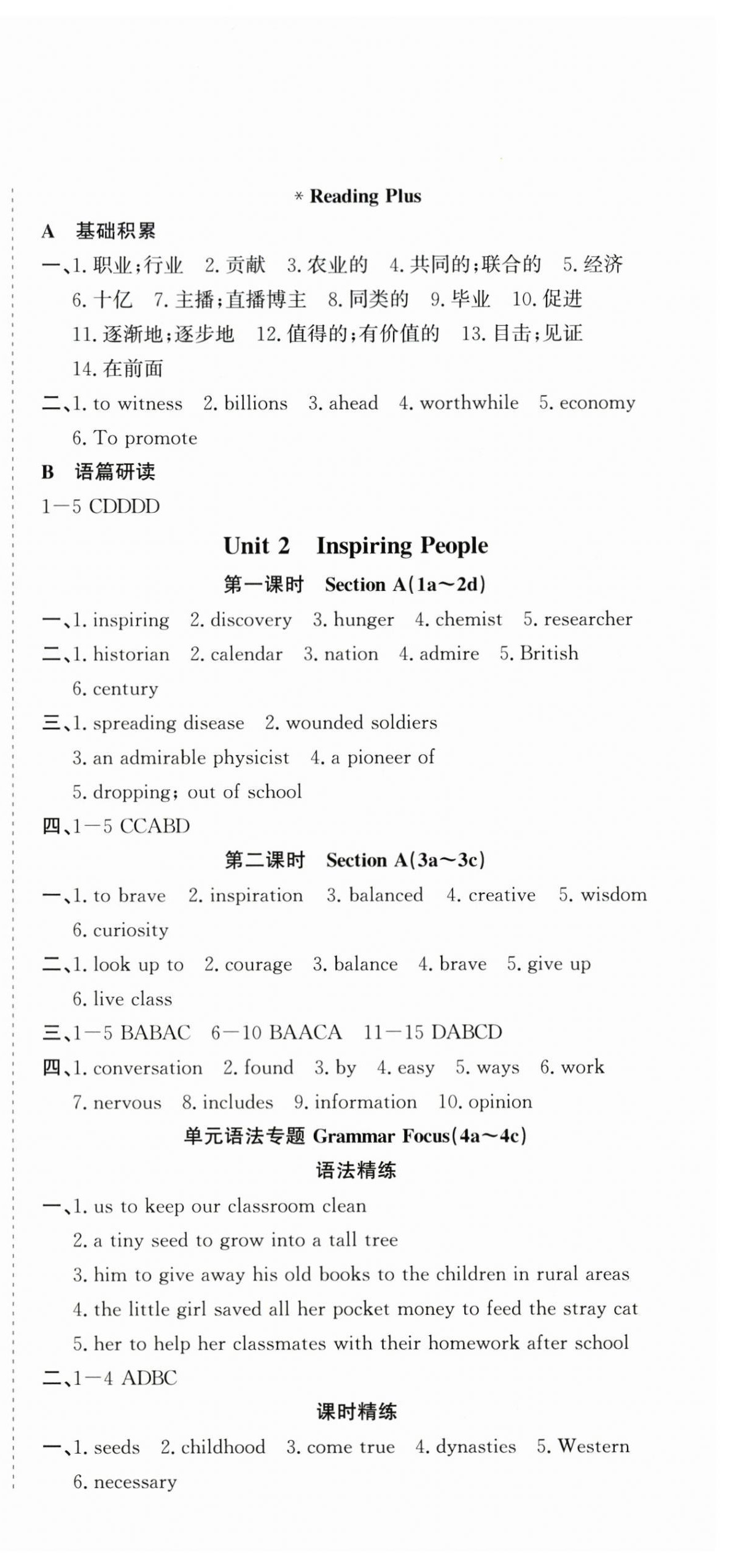 2026年思维新观察九年级英语人教版&nbsp;第3页