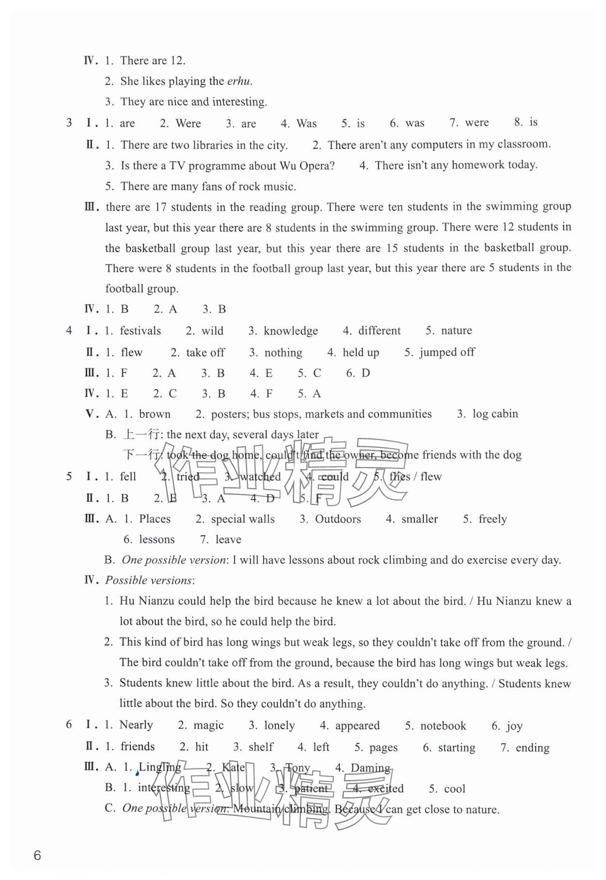 2024年作業(yè)本浙江教育出版社七年級(jí)英語(yǔ)上冊(cè)外研版 參考答案第6頁(yè)