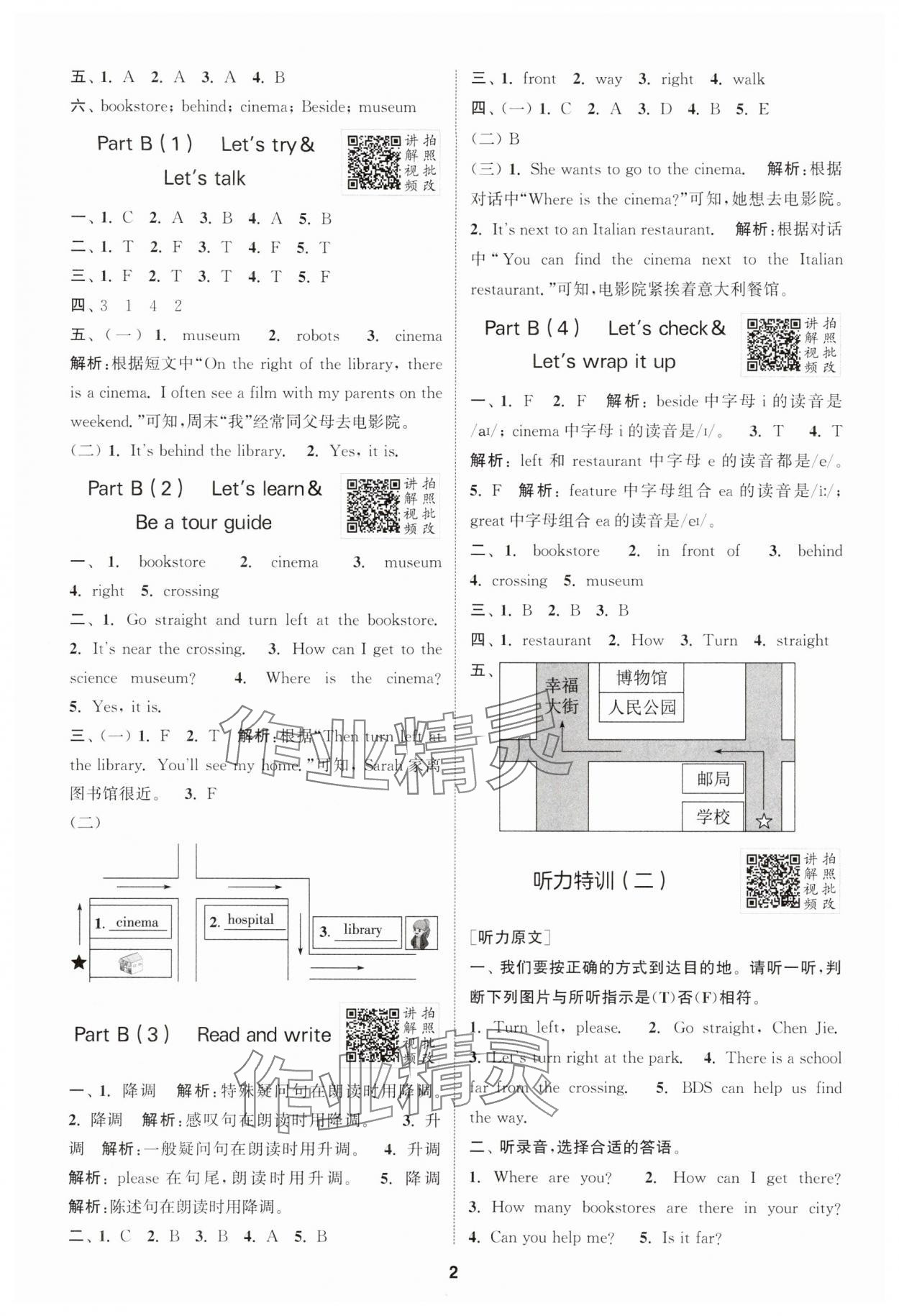 2025年拔尖特訓(xùn)六年級(jí)英語上冊(cè)人教版浙江專版 第2頁