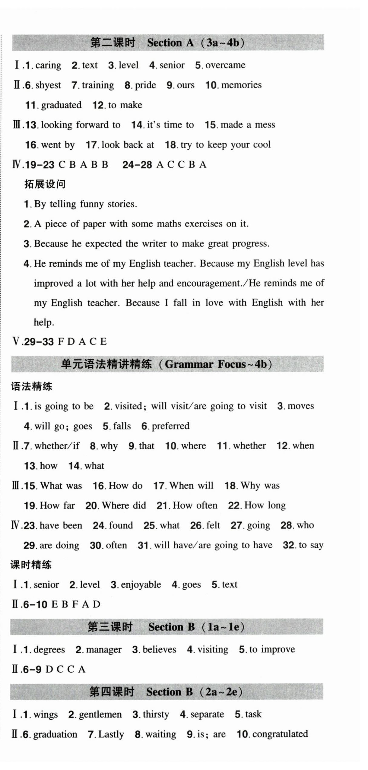 2025年状元成才路创优作业九年级英语下册人教版 第9页