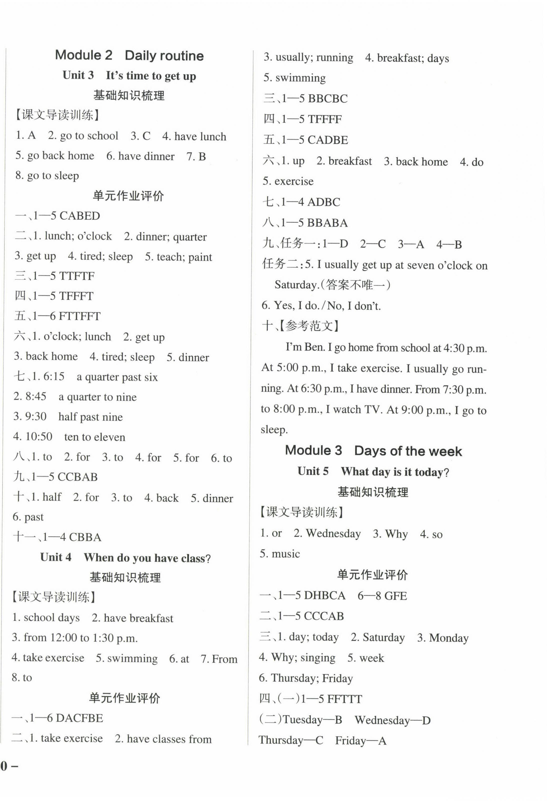 2025年小學(xué)學(xué)霸作業(yè)本四年級英語下冊教科版廣州專版 參考答案第2頁