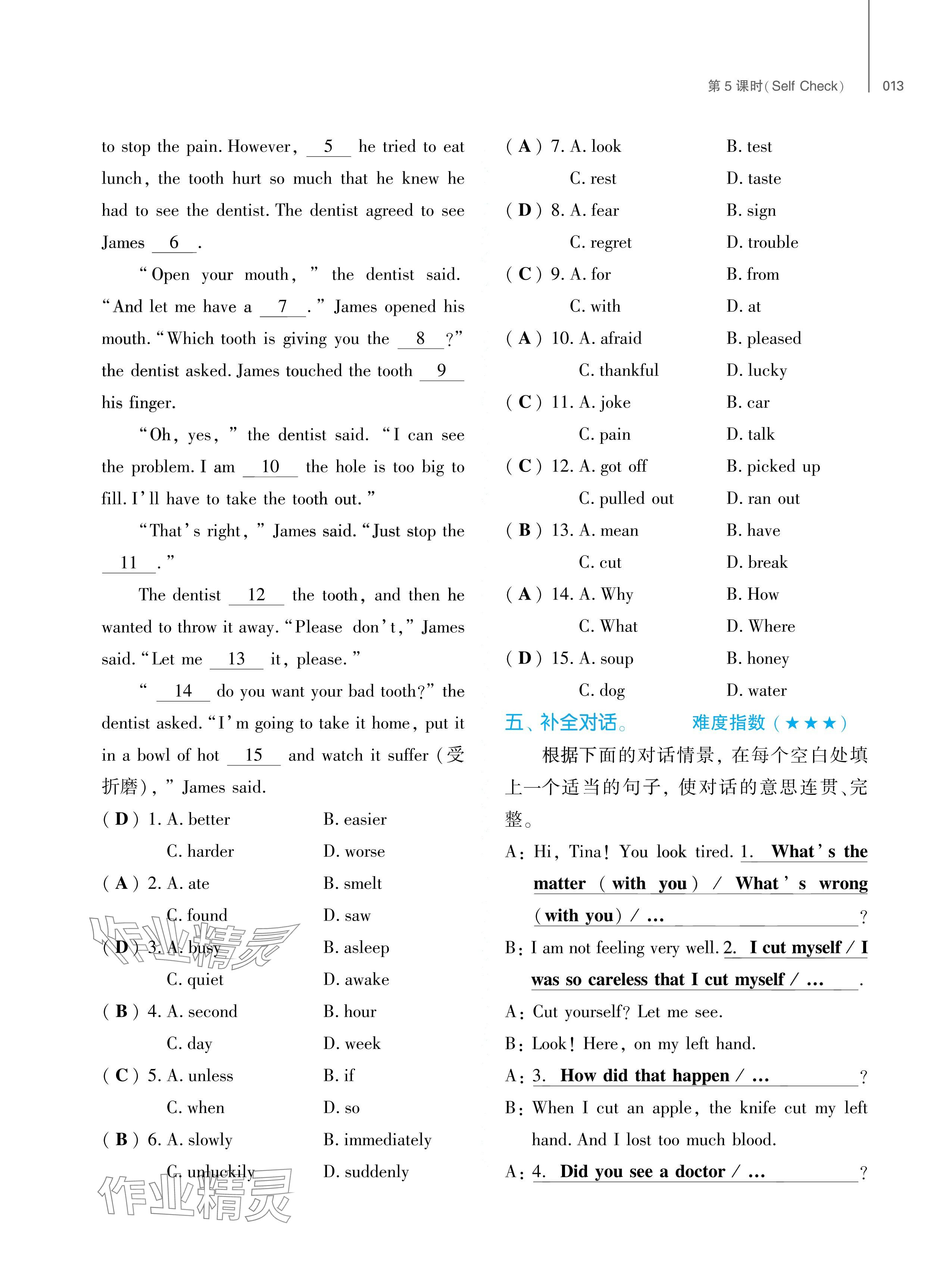 2024年基礎(chǔ)訓(xùn)練大象出版社八年級英語下冊人教版 參考答案第13頁