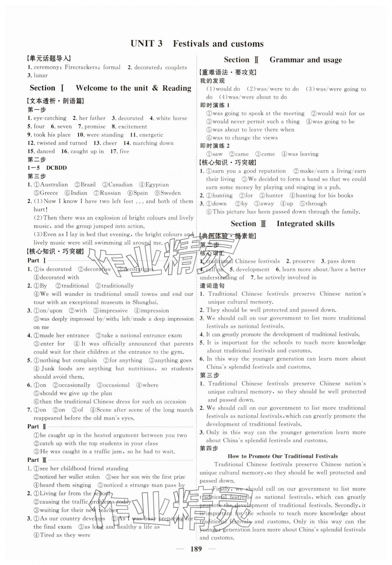 2025年世紀金榜金榜中考高中英語必修第二冊譯林版 第5頁