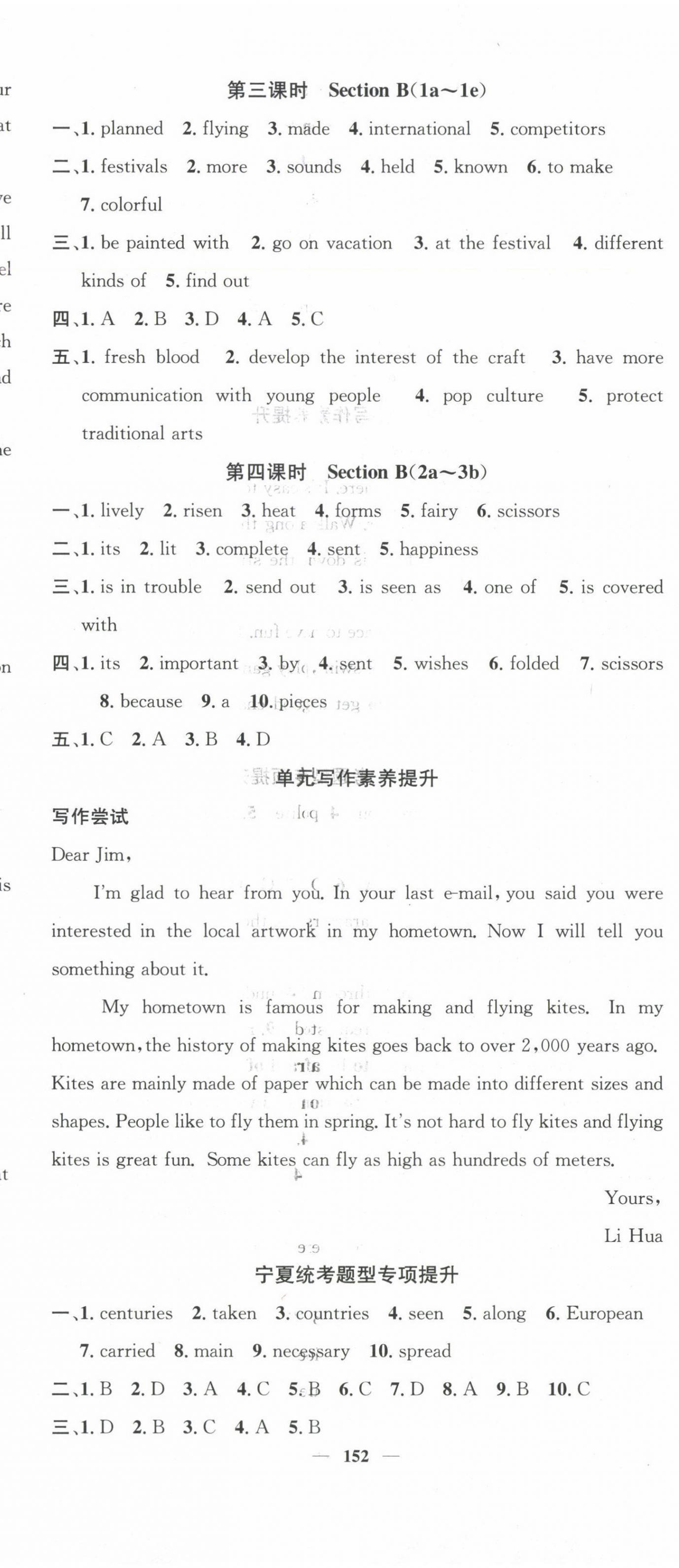 2024年智慧学堂九年级英语上册人教版宁夏专版&nbsp;第8页
