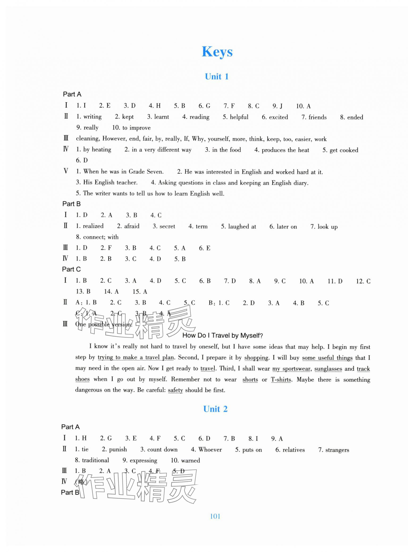 2024年學能評價九年級英語全一冊人教版 參考答案第1頁