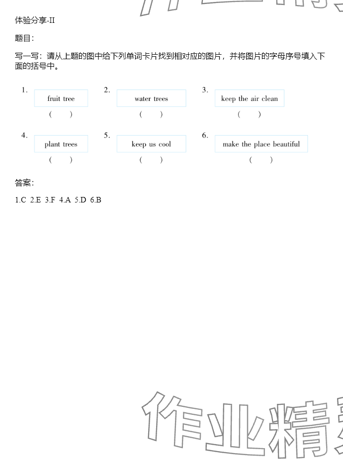 2024年同步實踐評價課程基礎訓練六年級英語下冊湘少版 參考答案第36頁