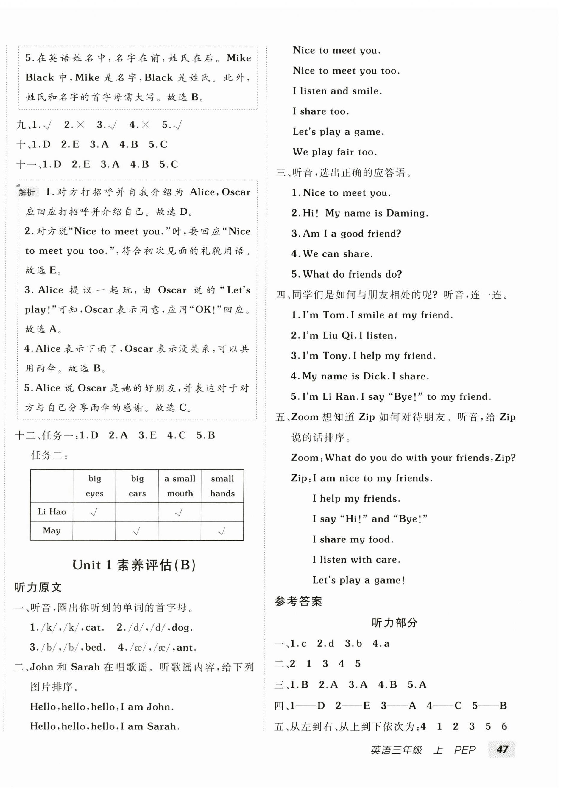 2026年海淀单元测试AB卷三年级英语上册人教版&nbsp;第2页