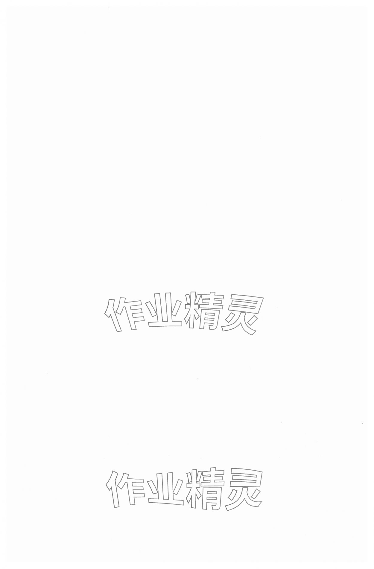 2025年新课堂同步训练八年级英语上册人教版 第2页