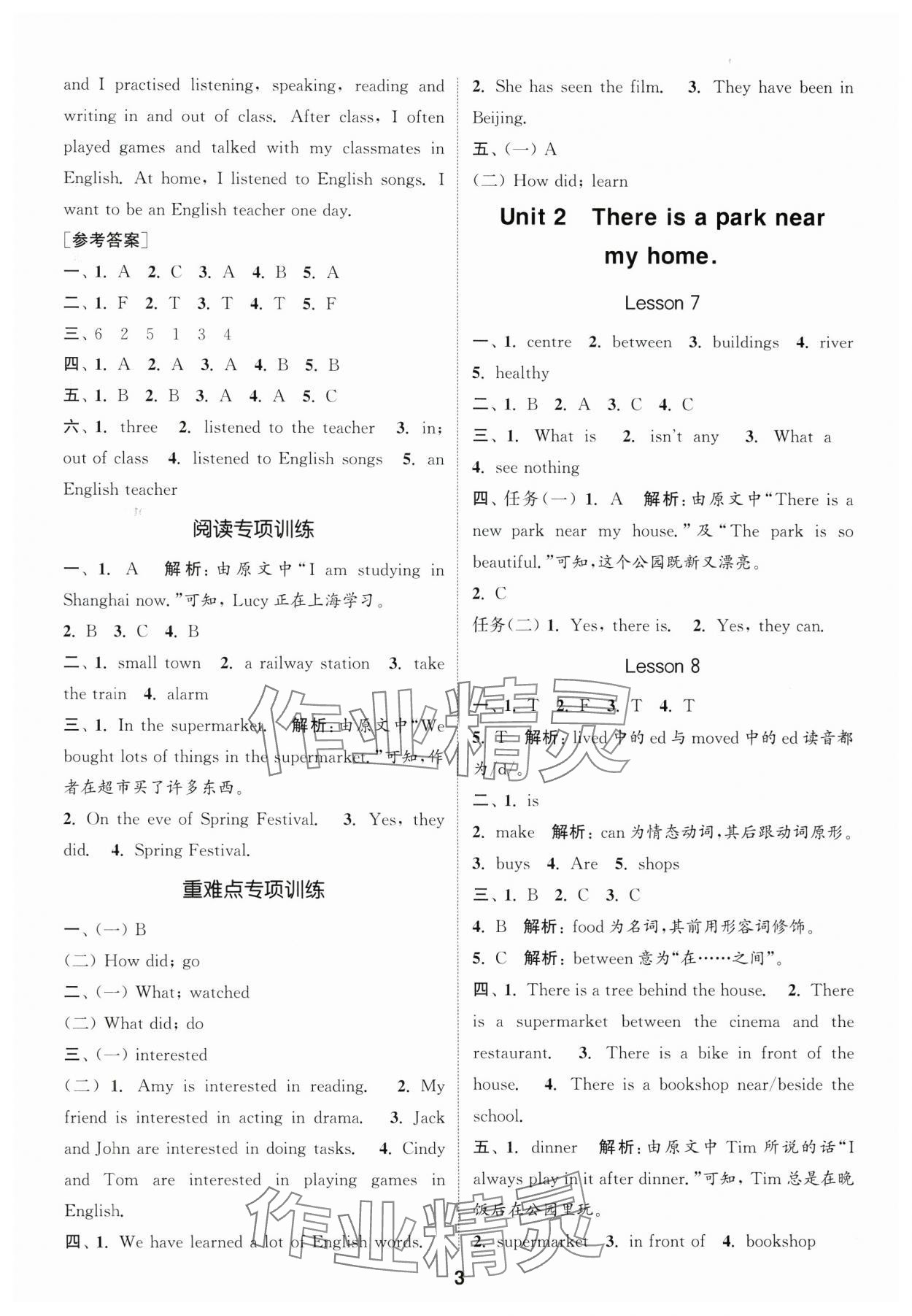 2025年通城學(xué)典課時作業(yè)本六年級英語下冊人教精通版 第3頁
