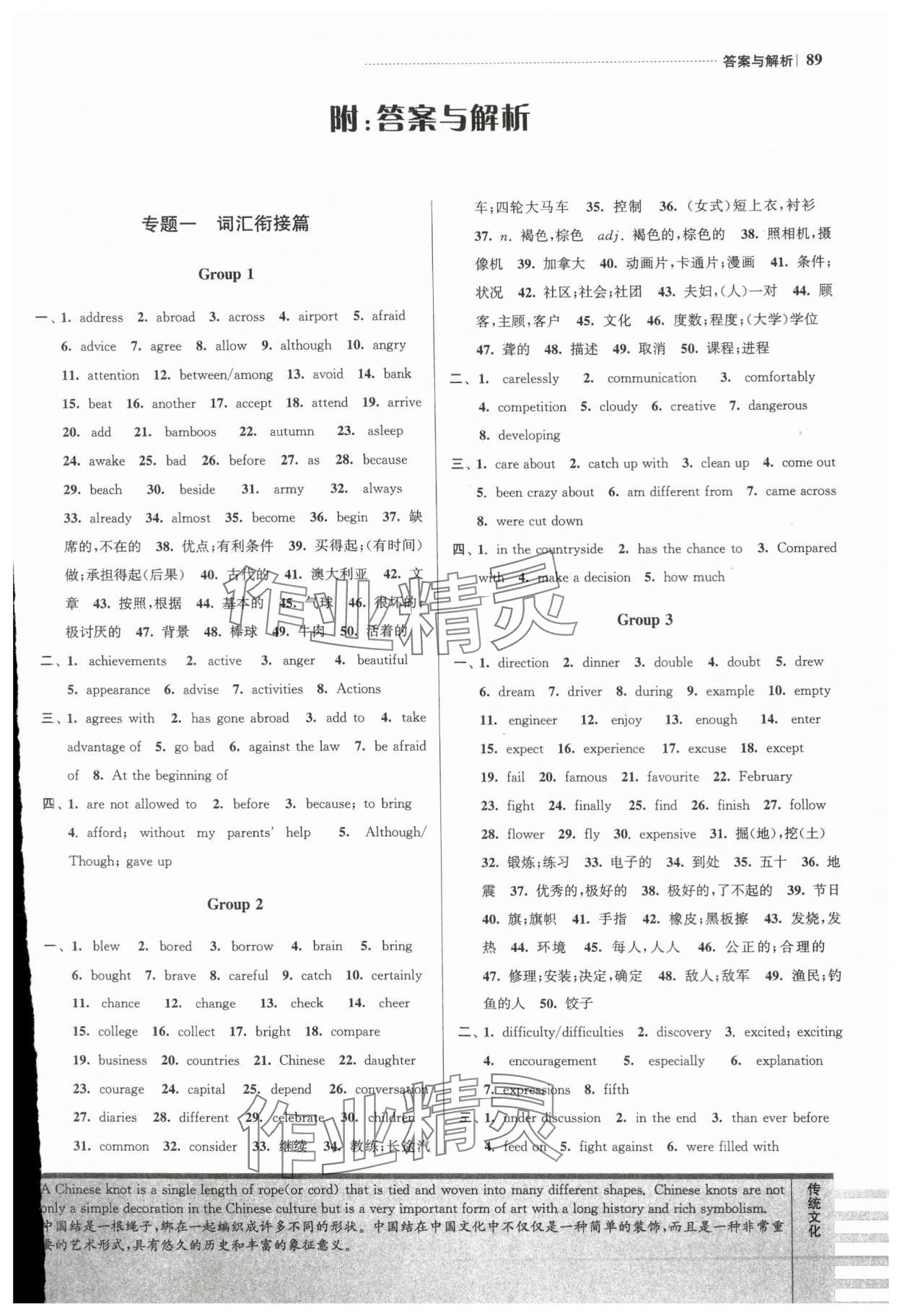 2024年初高中銜接教程贏在新起點九年級英語 第1頁