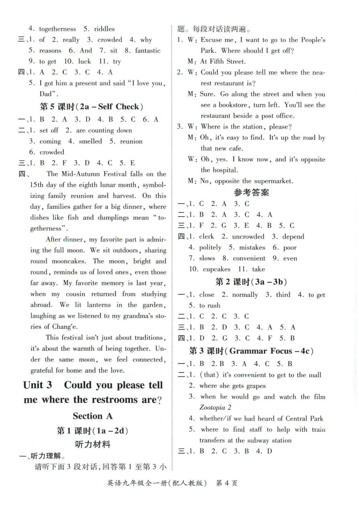 2025年新教材新评估九年级英语全一册人教版&nbsp;第4页
