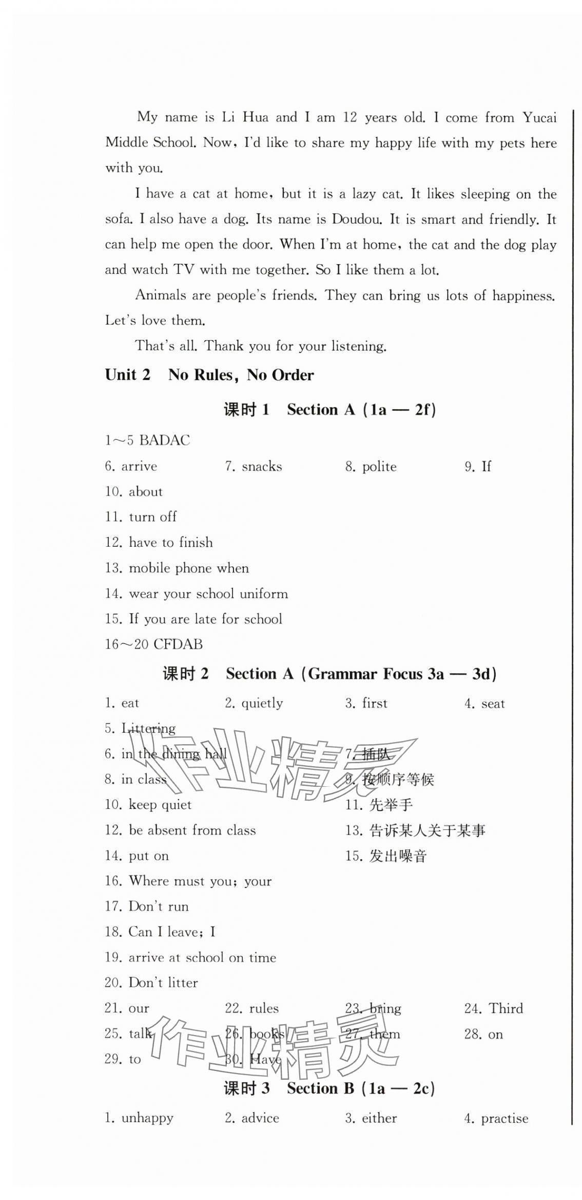 2025年初中學(xué)業(yè)質(zhì)量檢測(cè)七年級(jí)英語下冊(cè)人教版 第4頁(yè)