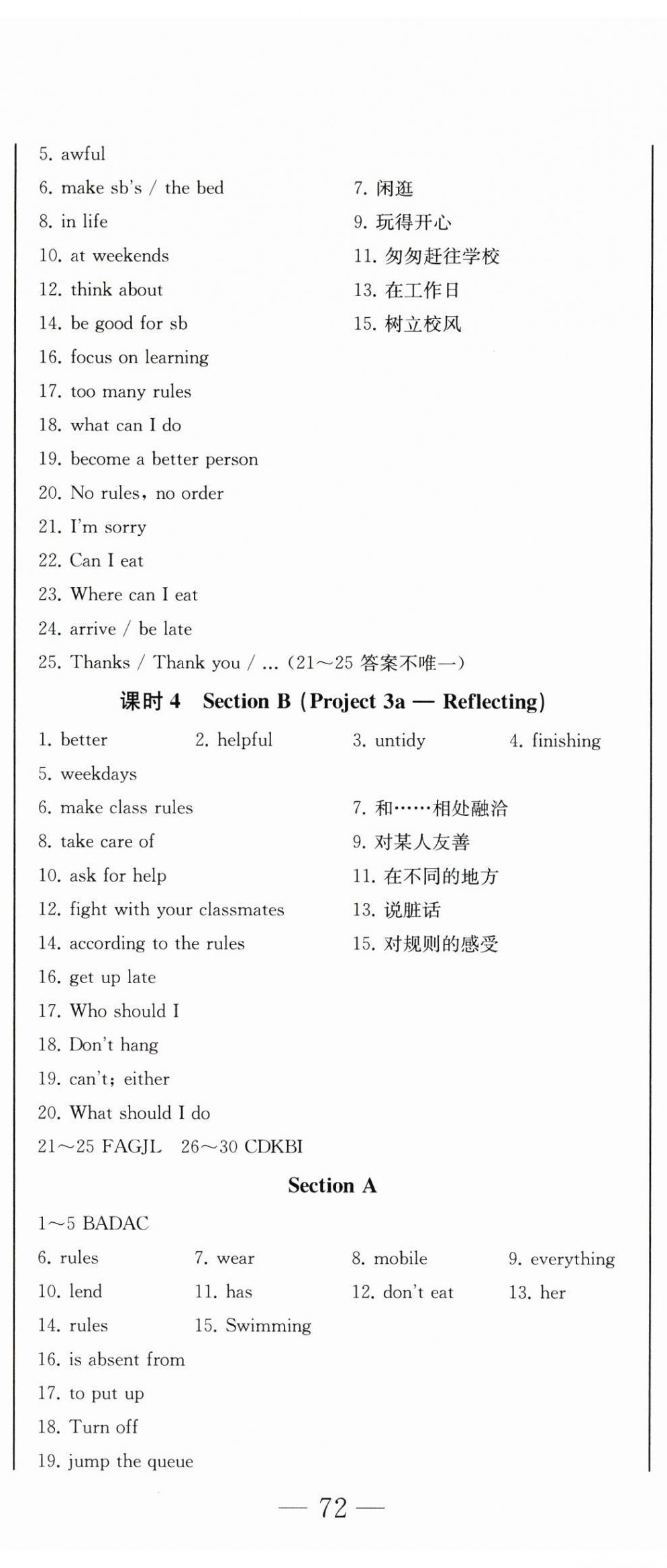 2025年初中學(xué)業(yè)質(zhì)量檢測(cè)七年級(jí)英語(yǔ)下冊(cè)人教版 第5頁(yè)