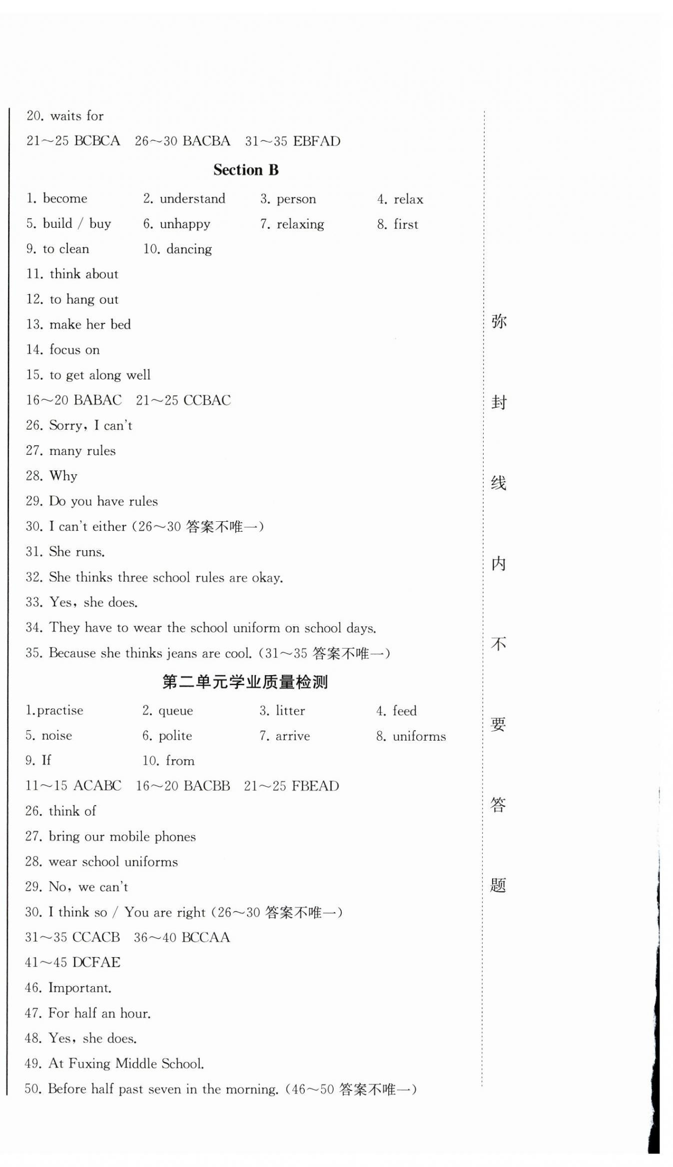 2025年初中學(xué)業(yè)質(zhì)量檢測(cè)七年級(jí)英語(yǔ)下冊(cè)人教版 第6頁(yè)