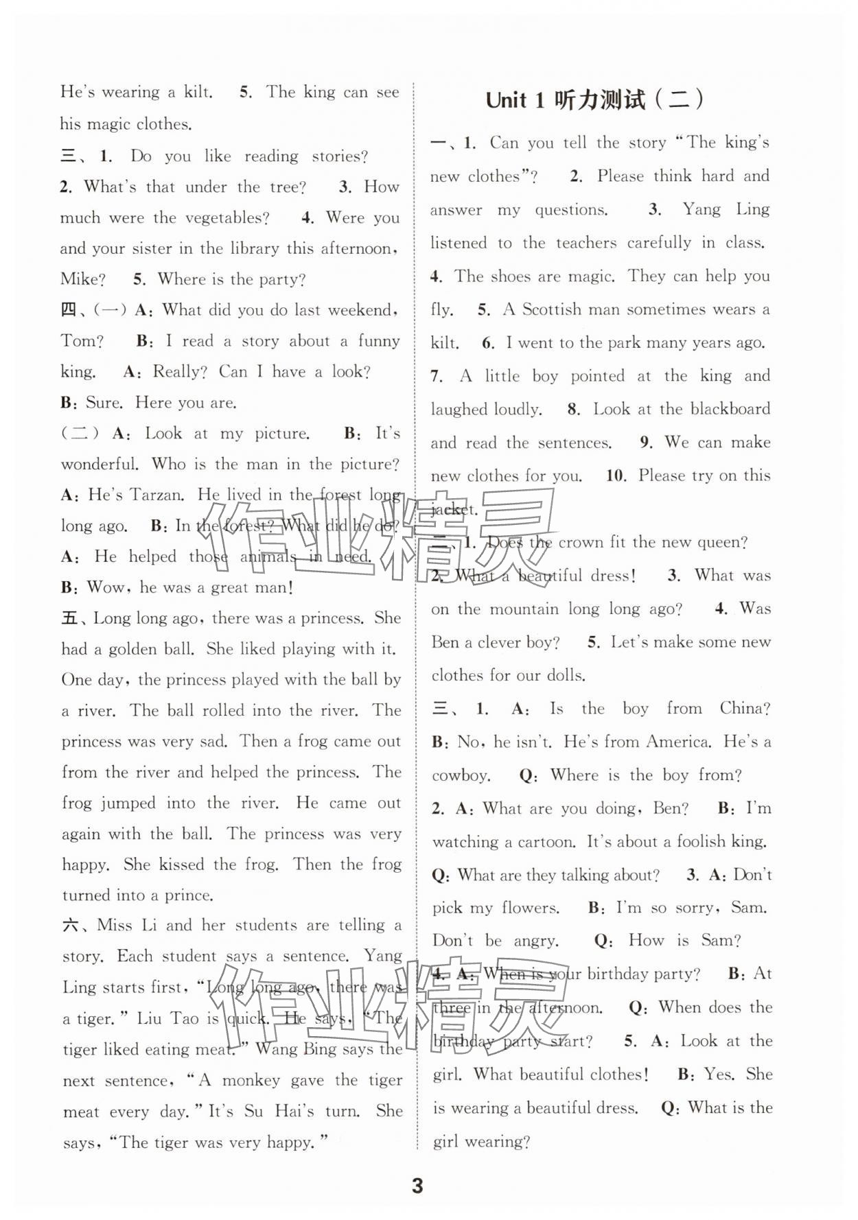 2025年通城學典小學英語聽力能手六年級上冊譯林版&nbsp;第10頁