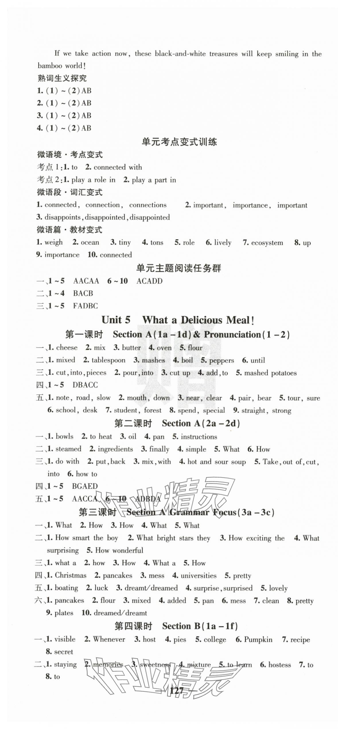 2025年课堂点睛八年级英语上册人教版 第7页