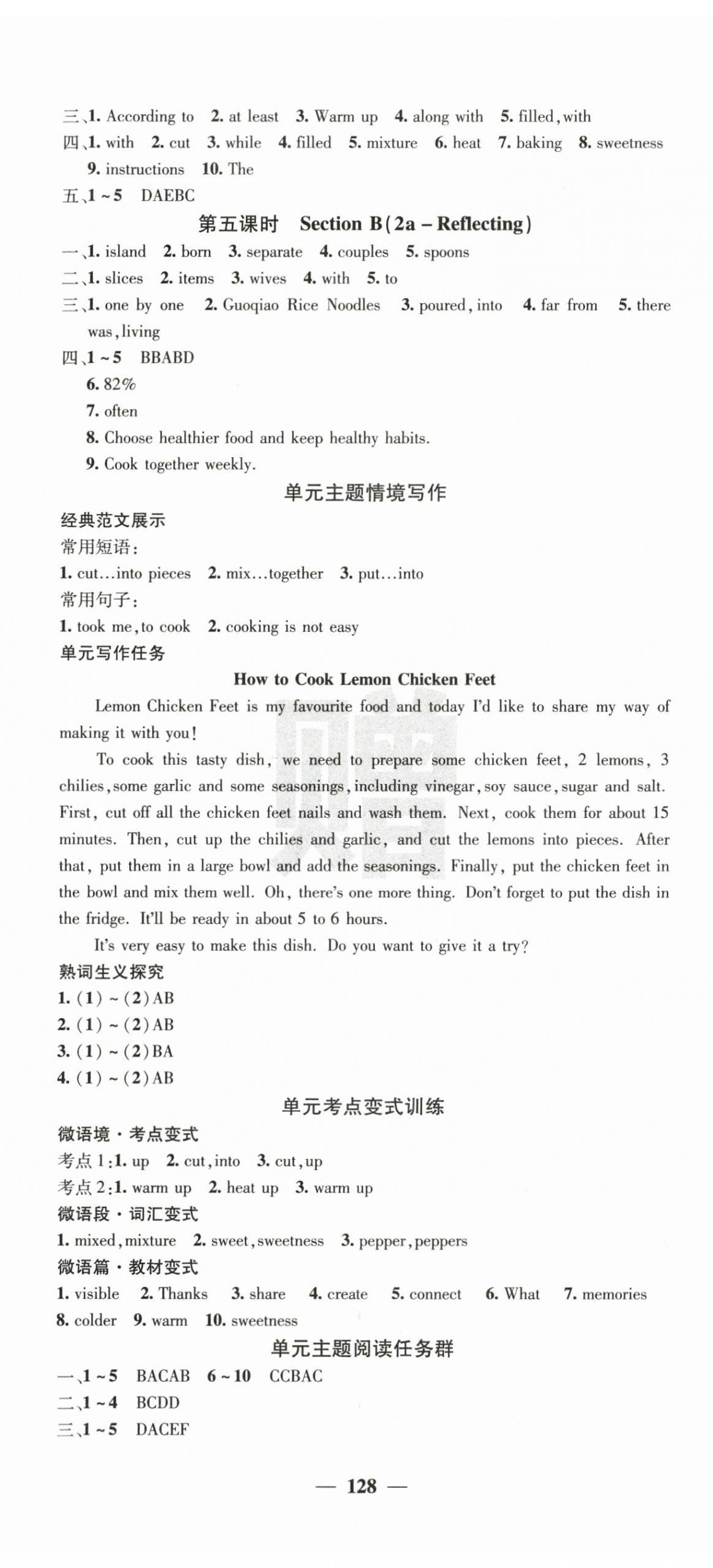 2025年课堂点睛八年级英语上册人教版 第8页