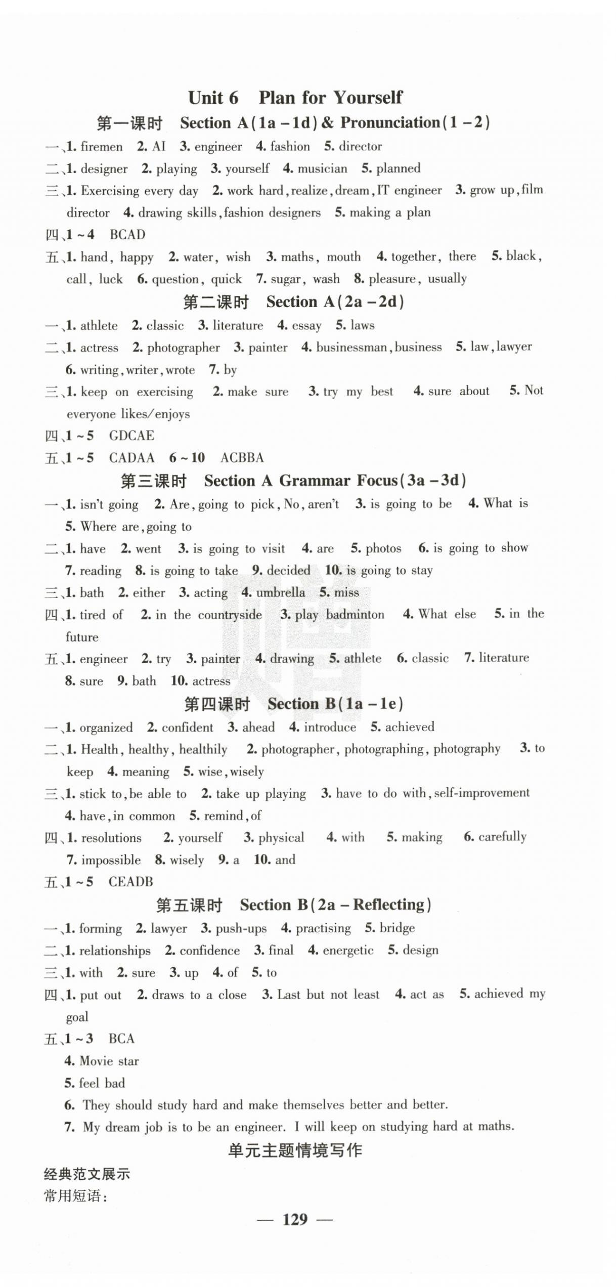 2025年课堂点睛八年级英语上册人教版 第9页