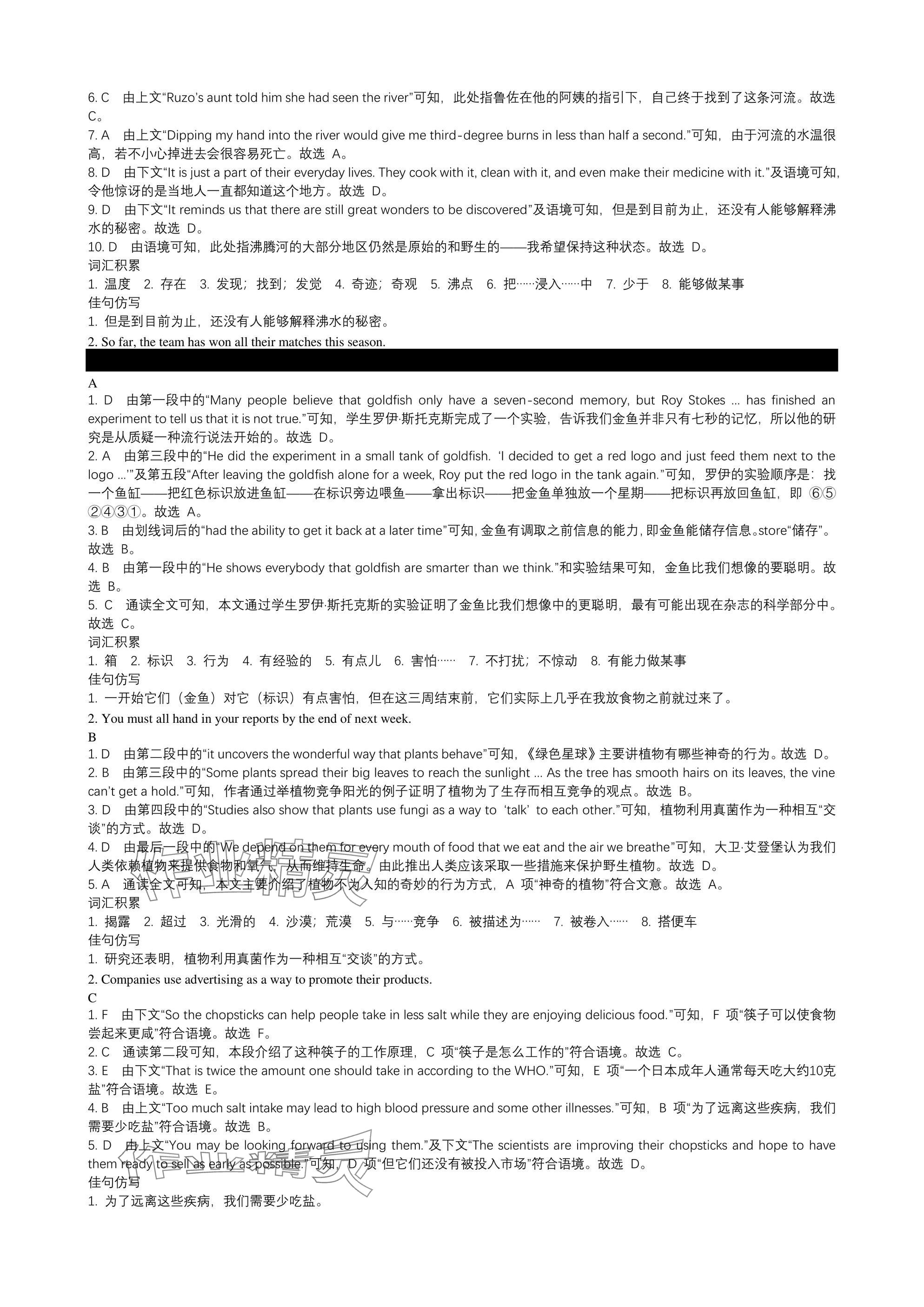 2025年春如金卷初中英语组合阅读160篇八年级 参考答案第12页