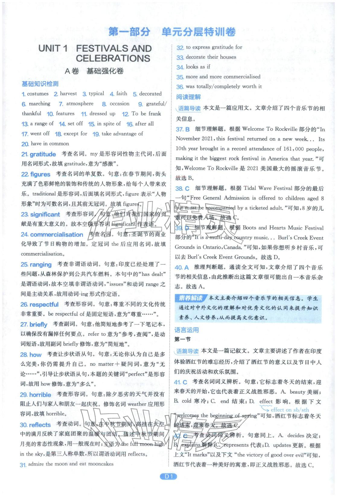 2026年實驗班全優(yōu)檢測卷高中英語必修第三冊人教版&nbsp;第1頁