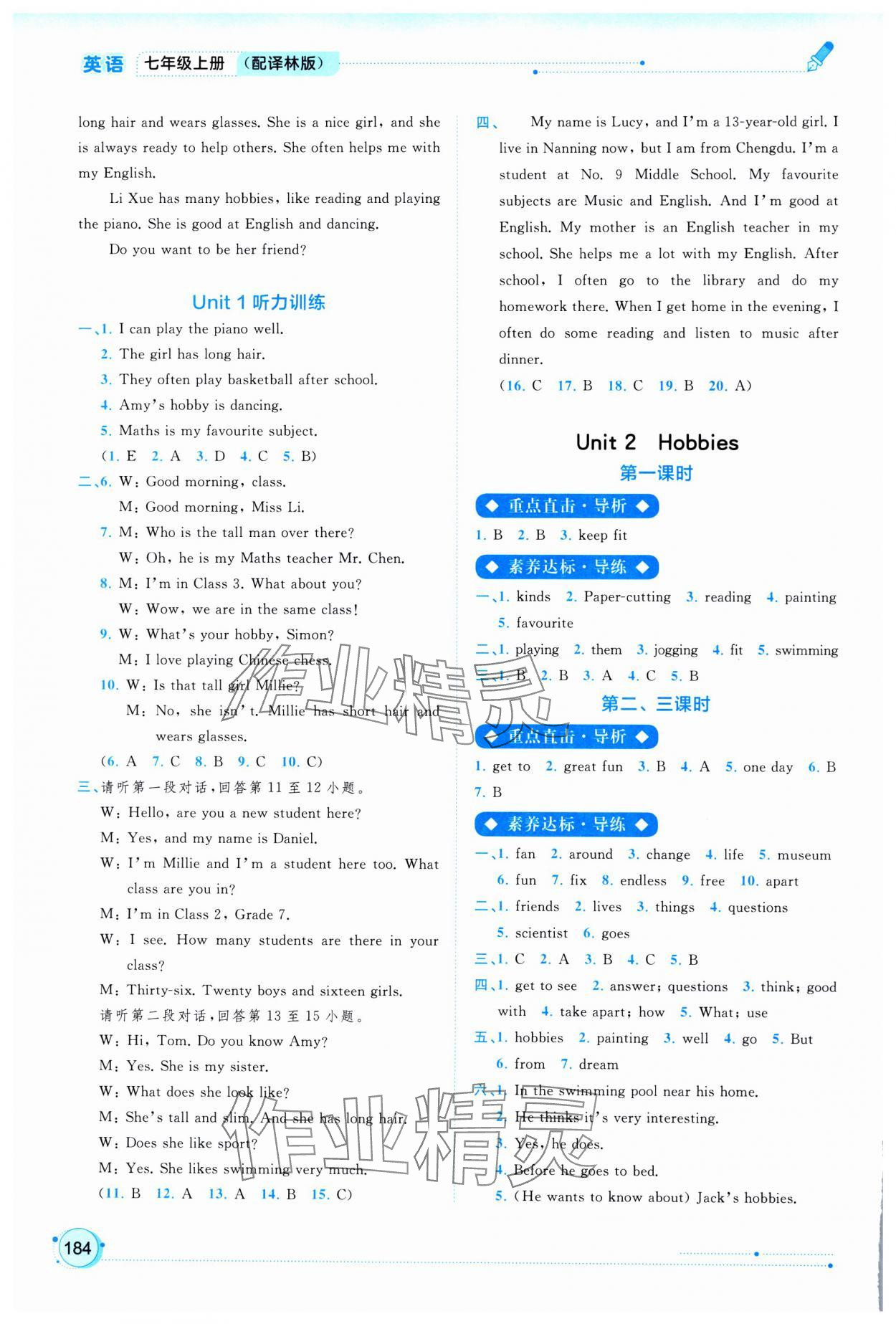 2025年新課程學(xué)習(xí)與測評同步學(xué)習(xí)七年級英語上冊譯林版 第4頁