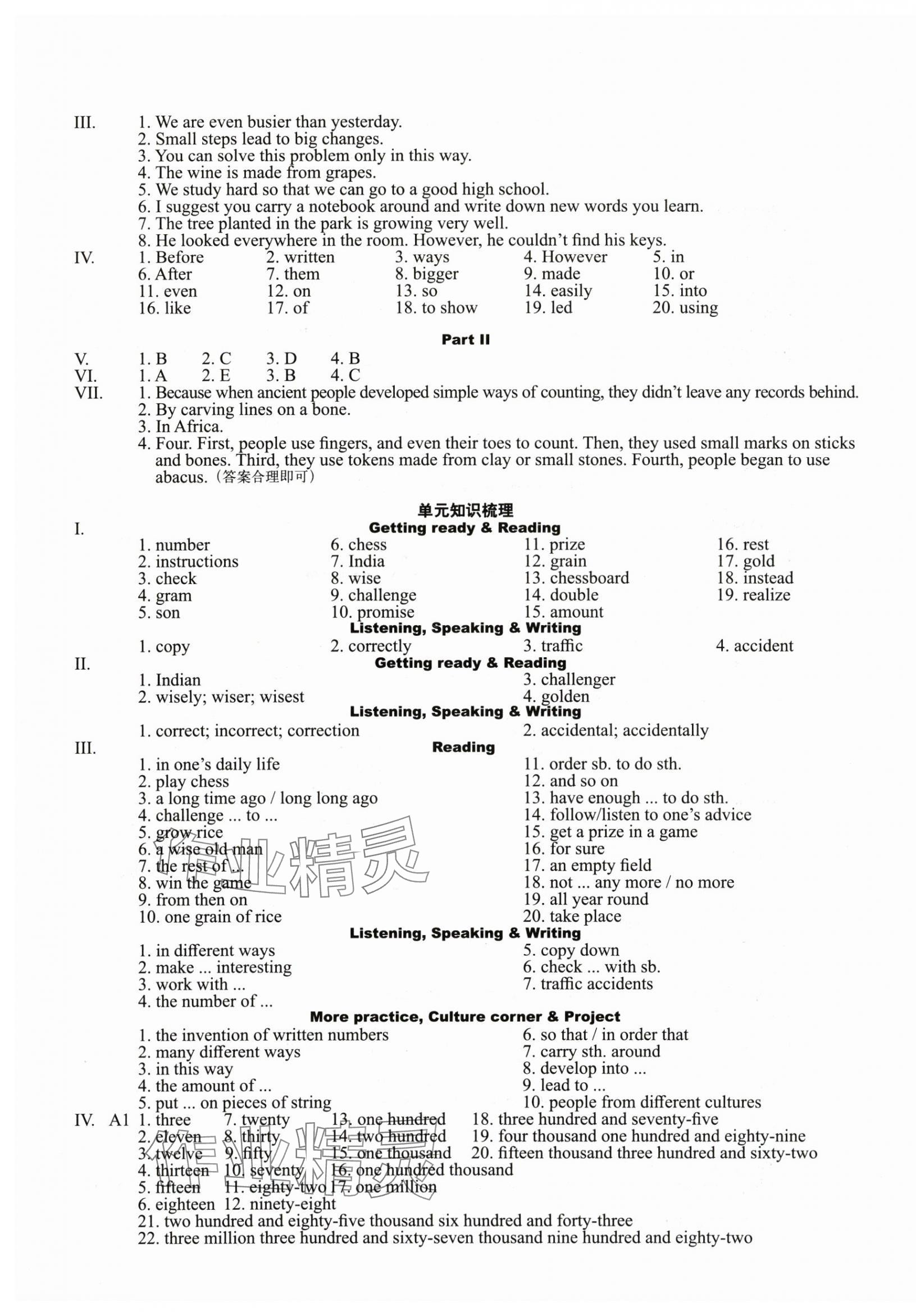 2024年終極學(xué)案八年級(jí)英語(yǔ)上冊(cè)滬教版 第5頁(yè)