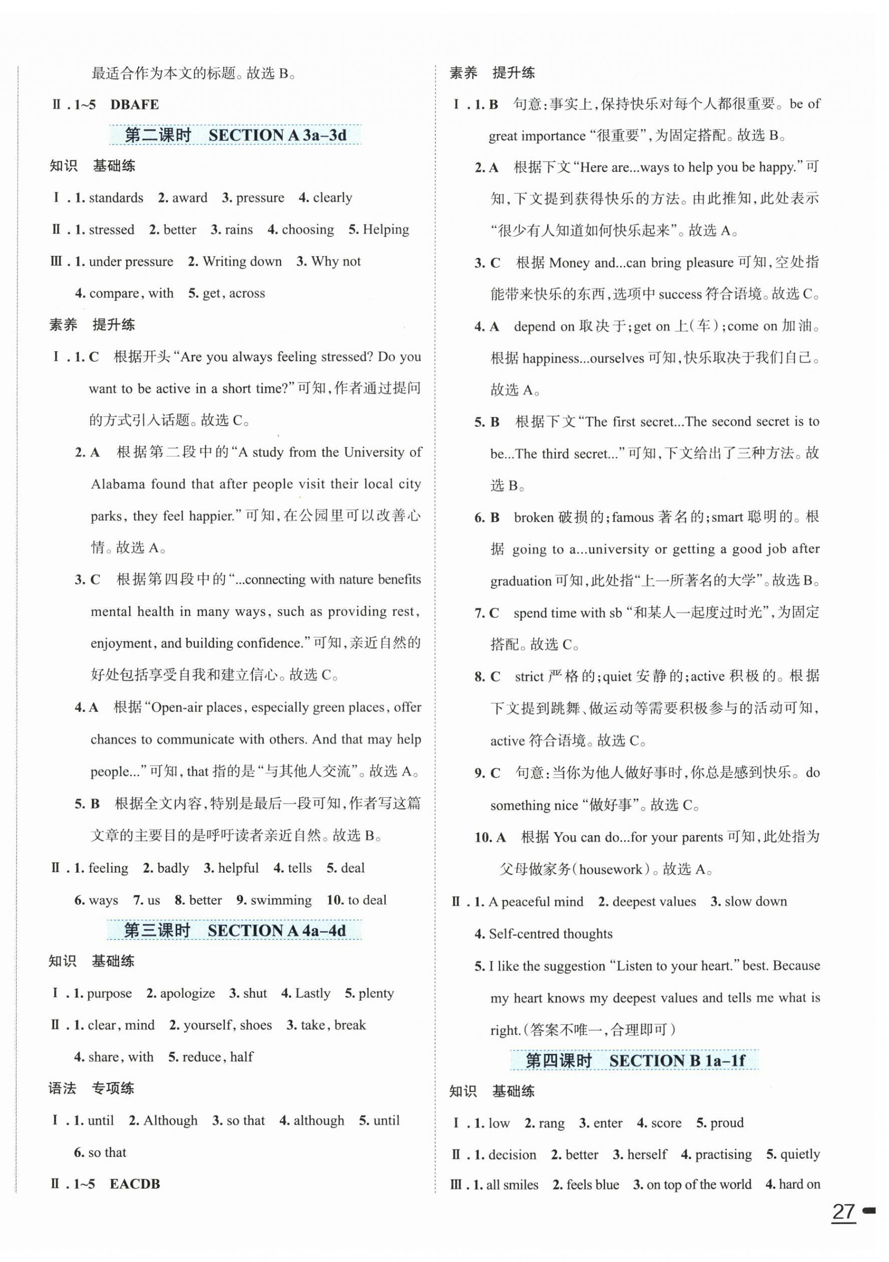 2026年家庭作业八年级英语下册人教版&nbsp;第6页