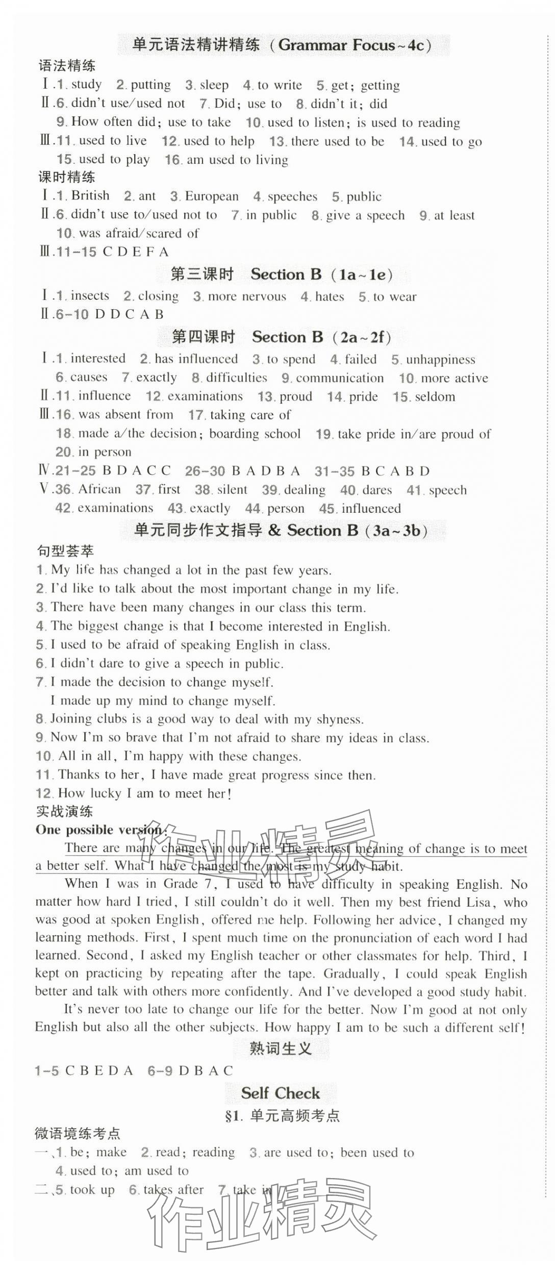 2024年狀元成才路創優作業九年級英語上冊人教版湖北專版 第6頁