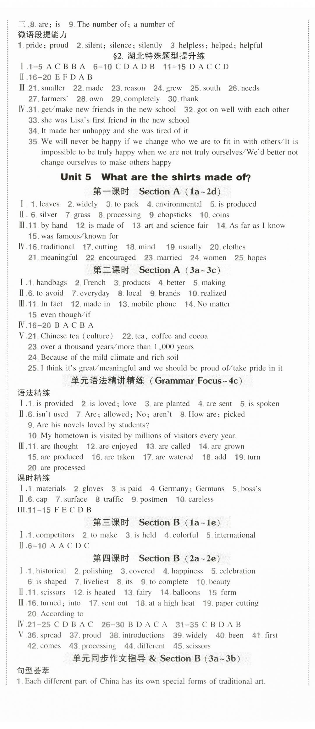 2024年狀元成才路創優作業九年級英語上冊人教版湖北專版 第7頁