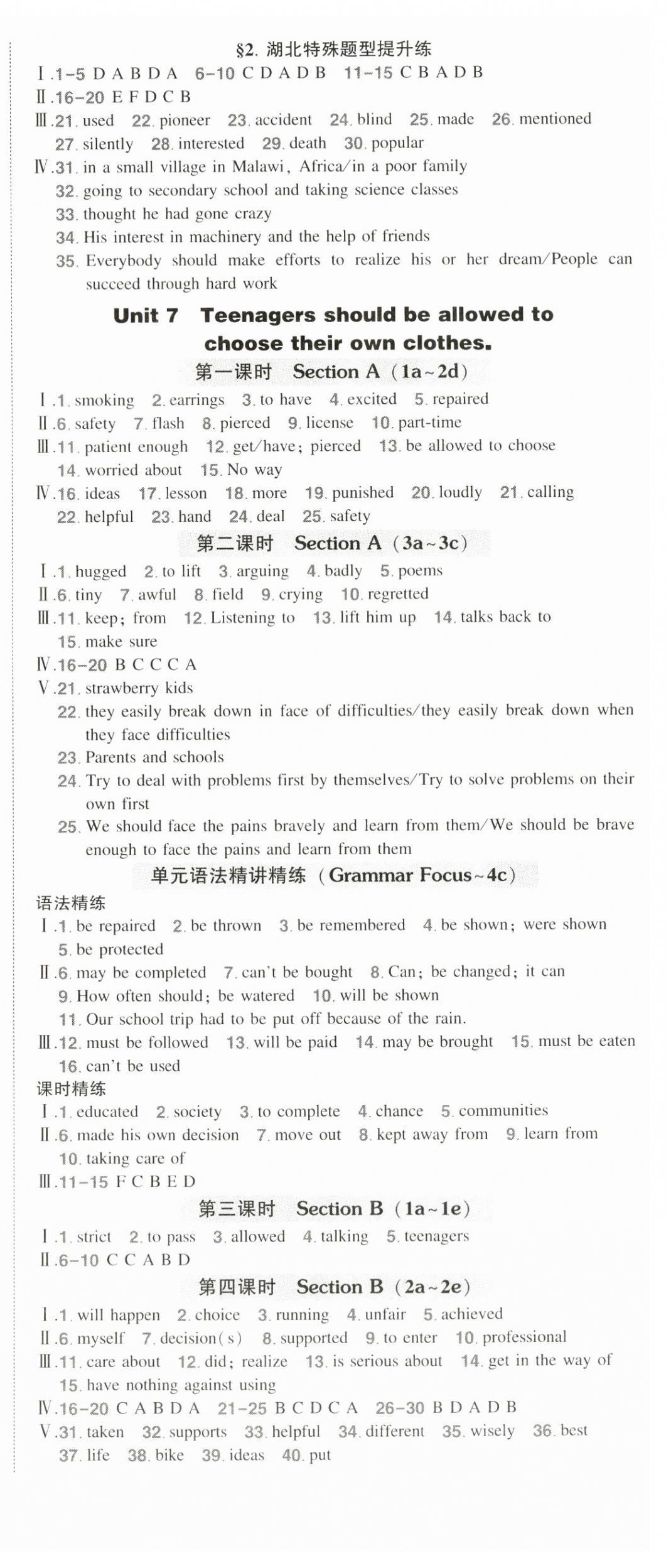 2024年狀元成才路創優作業九年級英語上冊人教版湖北專版 第10頁
