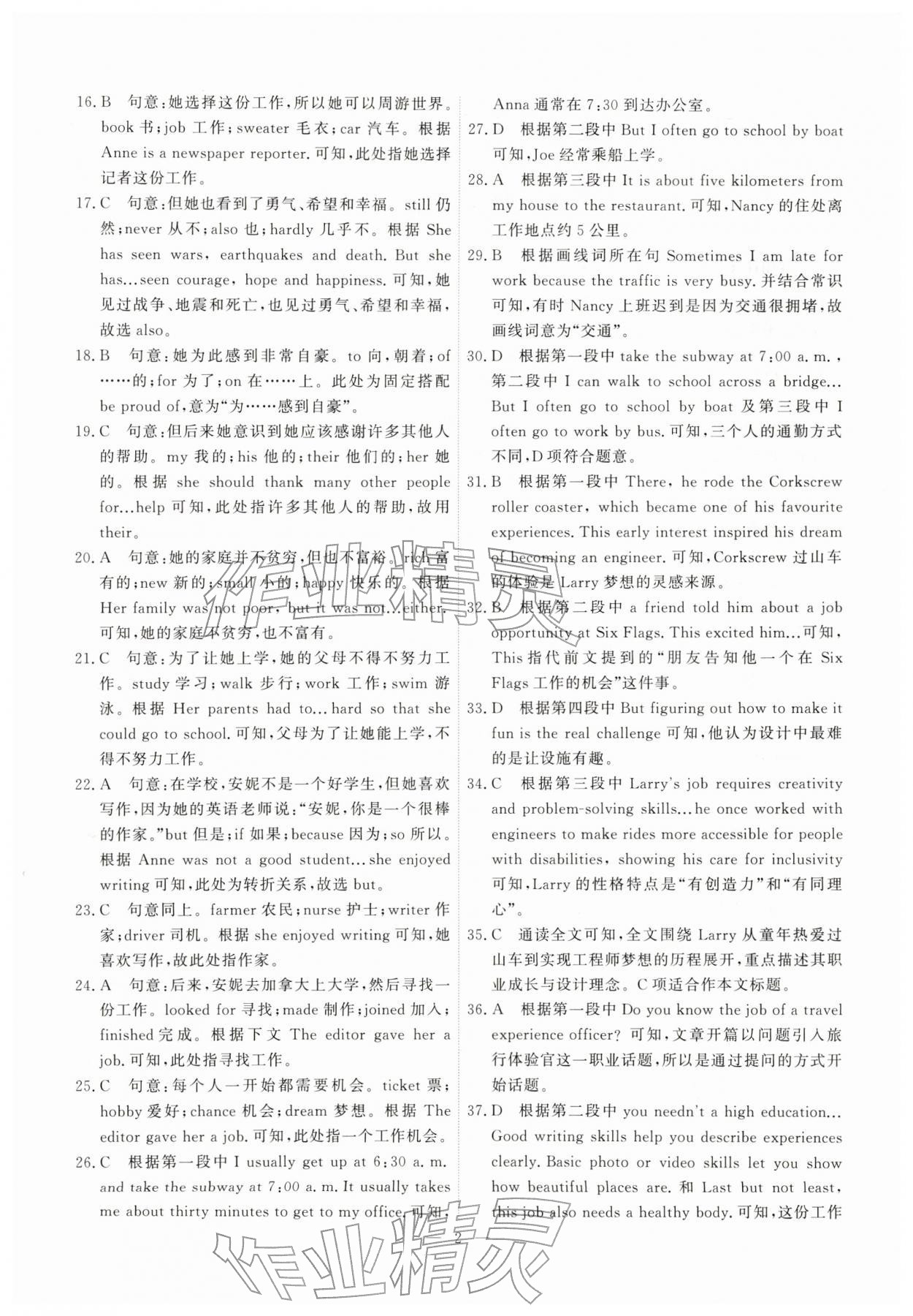 2026年一飞冲天小复习八年级英语下册外研版&nbsp;第2页