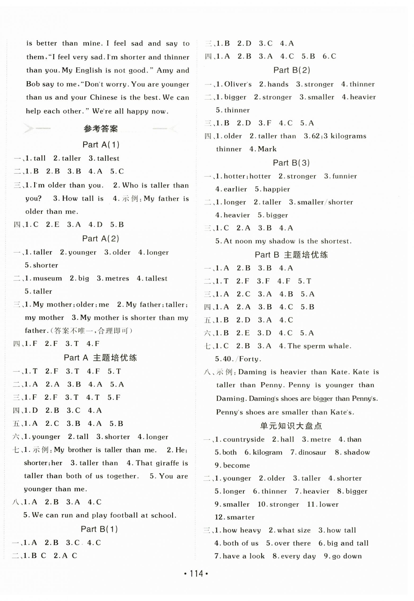 2025年同行課課100分過關作業(yè)六年級英語下冊人教版 第2頁